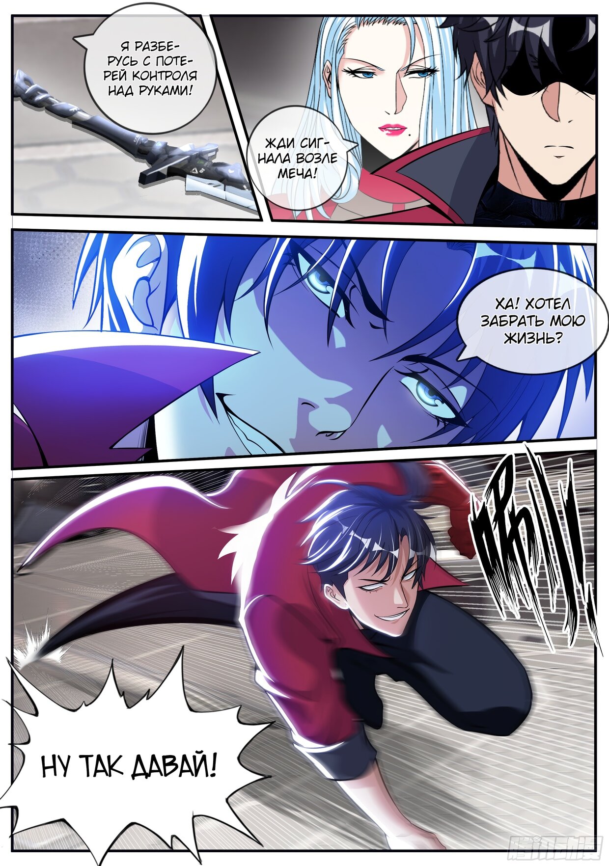 Манга У меня есть апокалиптическое подземелье - Глава 73 Страница 2