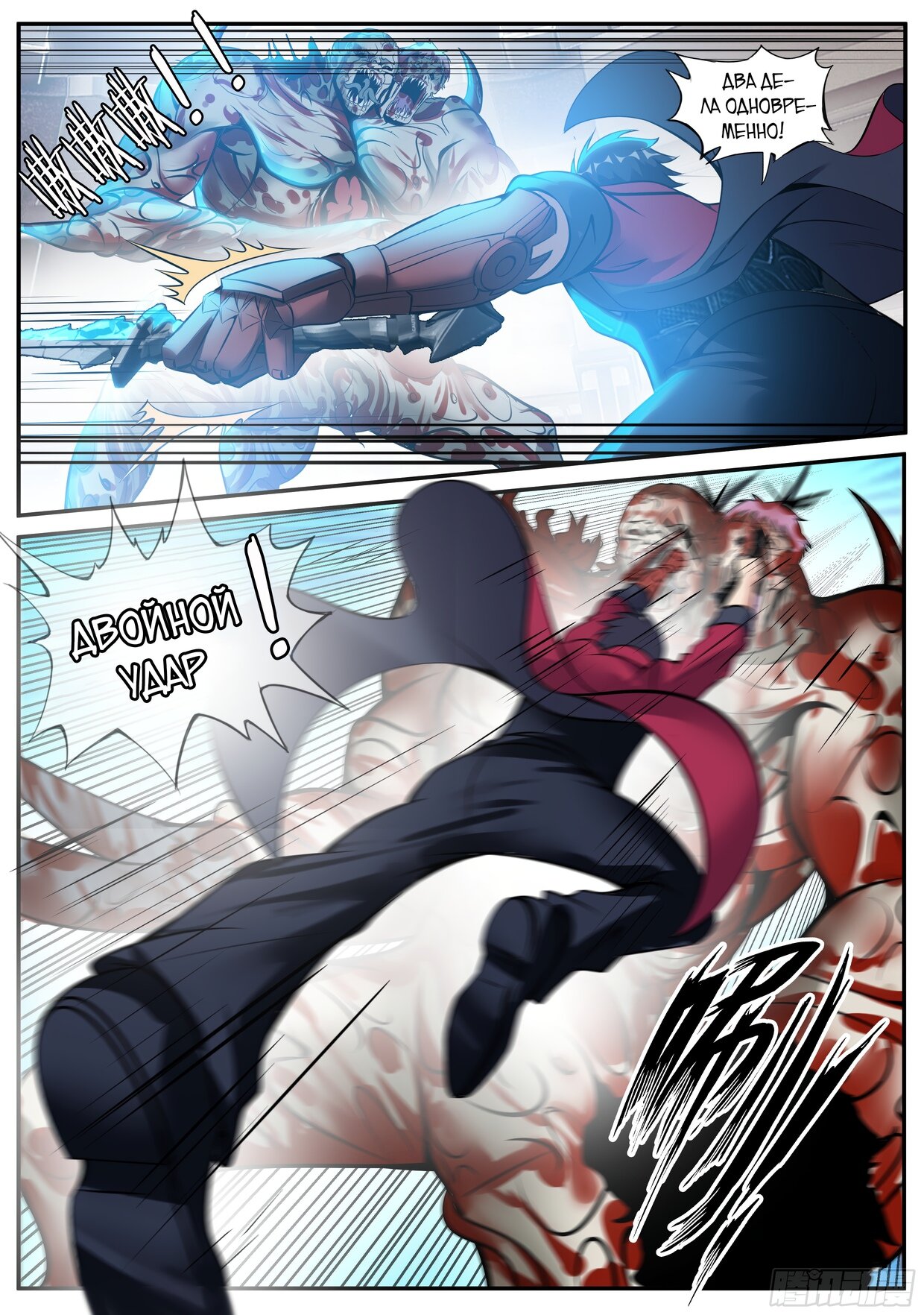 Манга У меня есть апокалиптическое подземелье - Глава 73 Страница 8