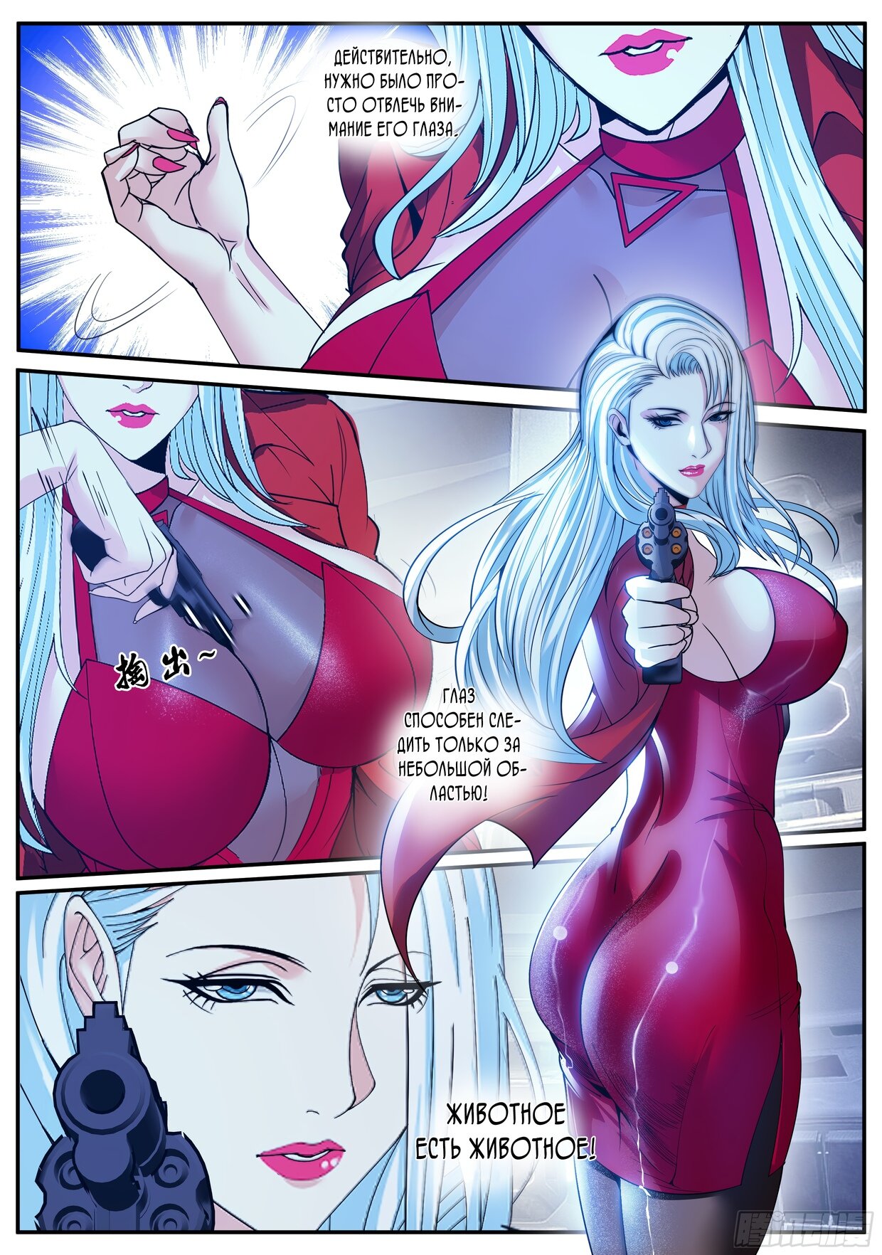 Манга У меня есть апокалиптическое подземелье - Глава 73 Страница 6