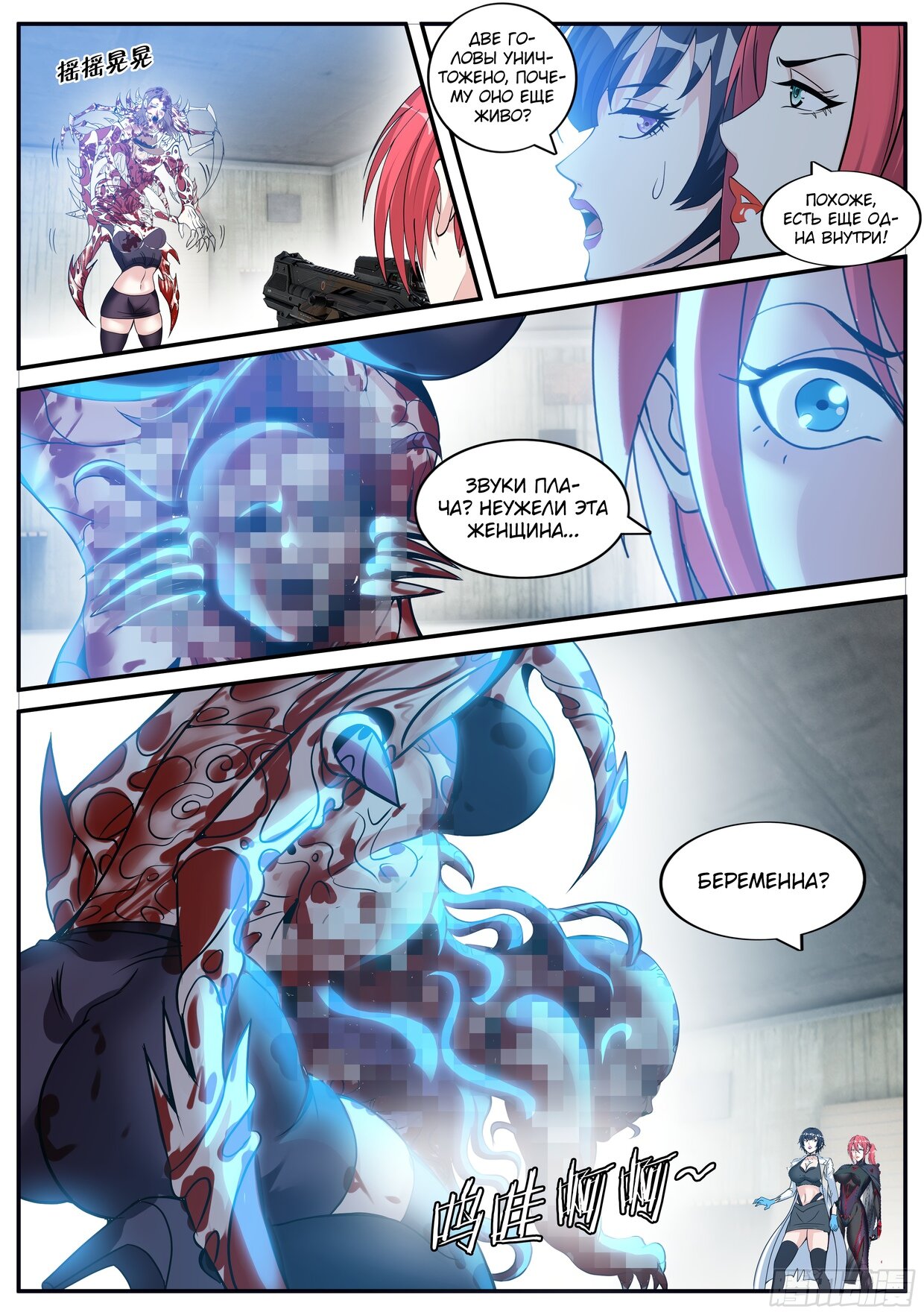 Манга У меня есть апокалиптическое подземелье - Глава 73 Страница 11