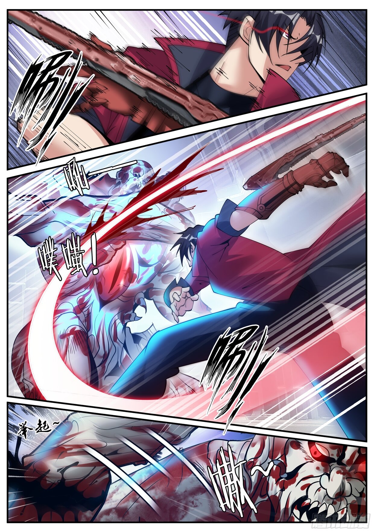 Манга У меня есть апокалиптическое подземелье - Глава 73 Страница 4