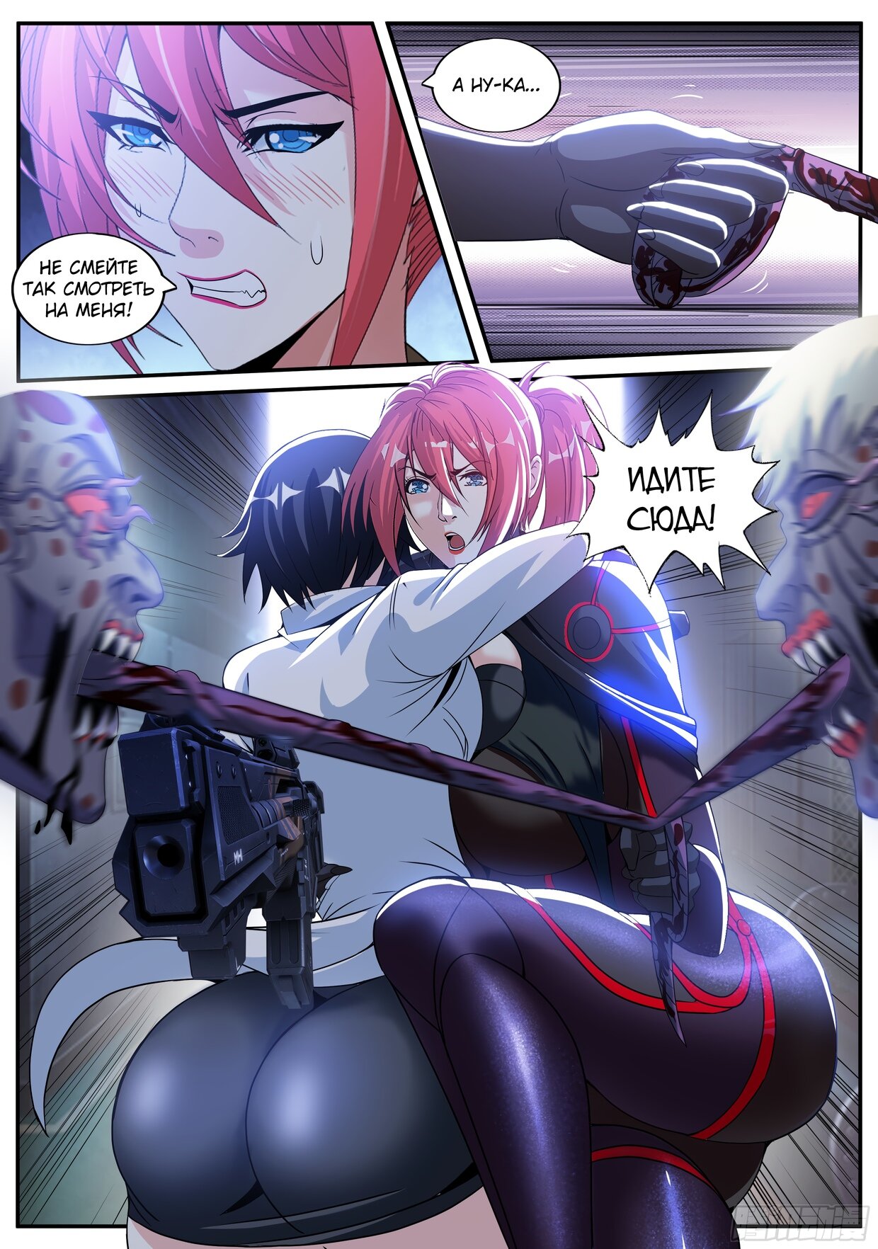 Манга У меня есть апокалиптическое подземелье - Глава 72 Страница 1