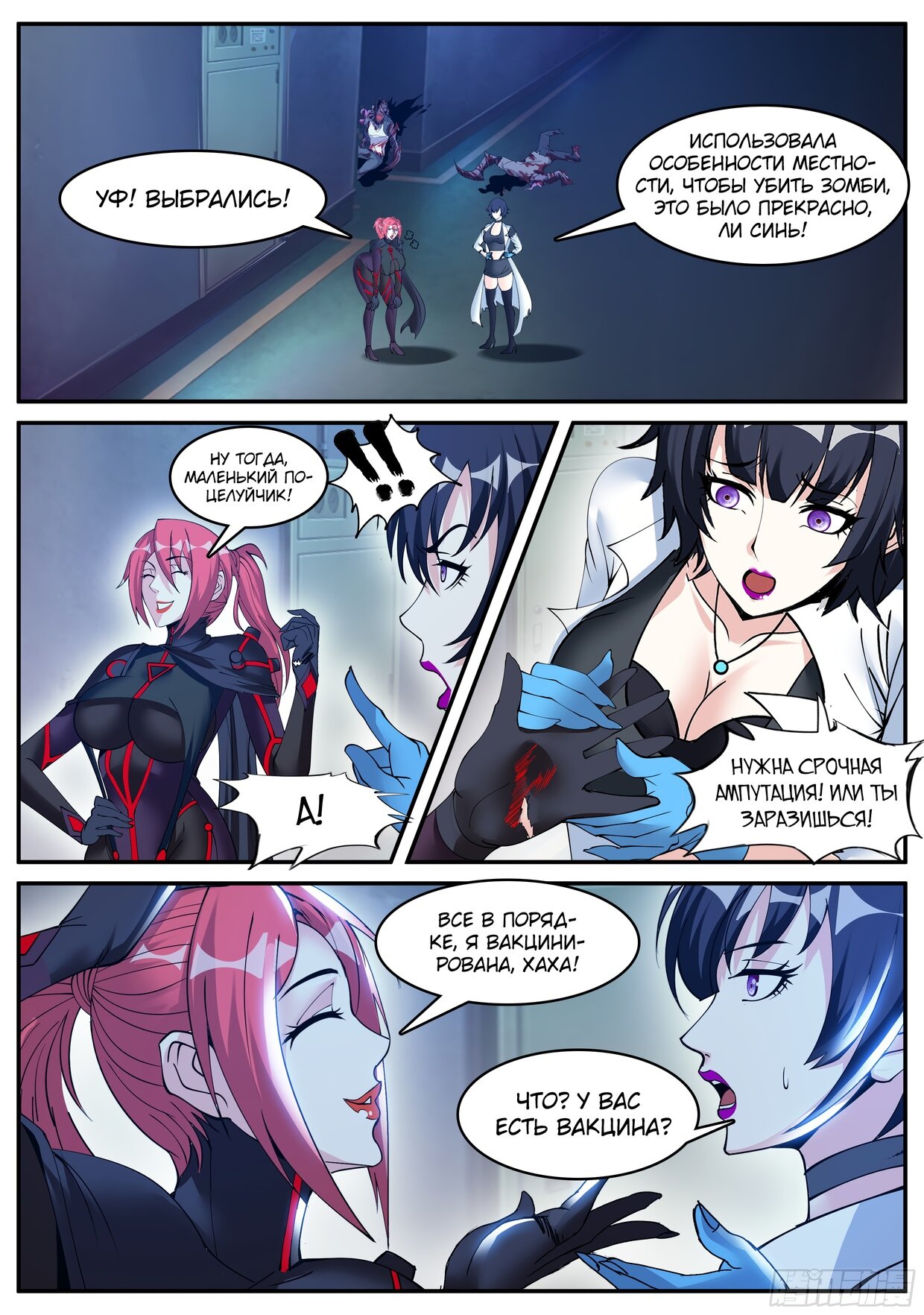 Манга У меня есть апокалиптическое подземелье - Глава 72 Страница 4