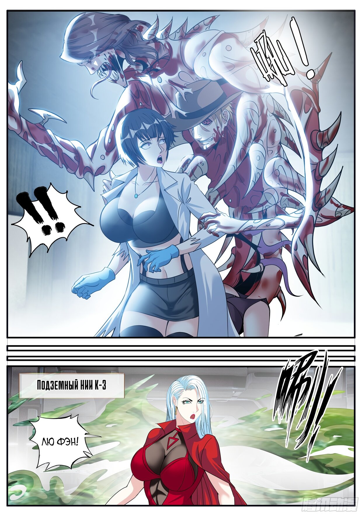 Манга У меня есть апокалиптическое подземелье - Глава 72 Страница 8
