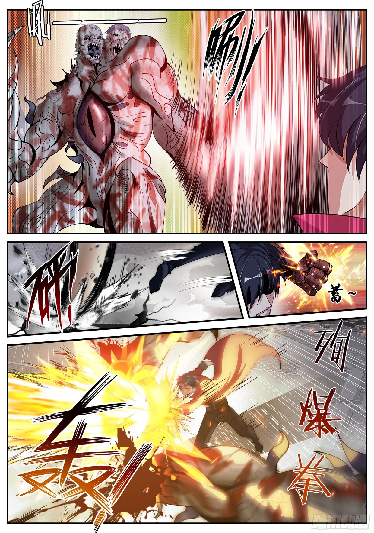 Манга У меня есть апокалиптическое подземелье - Глава 72 Страница 12