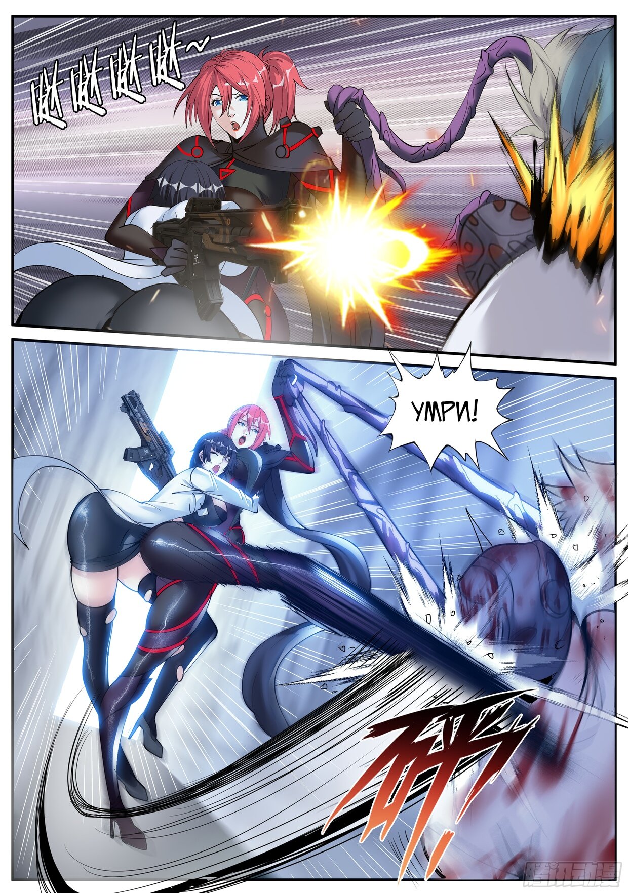 Манга У меня есть апокалиптическое подземелье - Глава 72 Страница 2