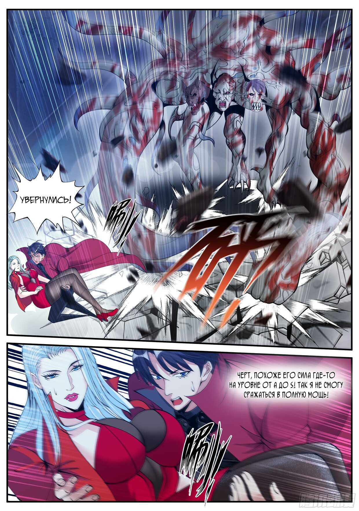 Манга У меня есть апокалиптическое подземелье - Глава 71 Страница 3