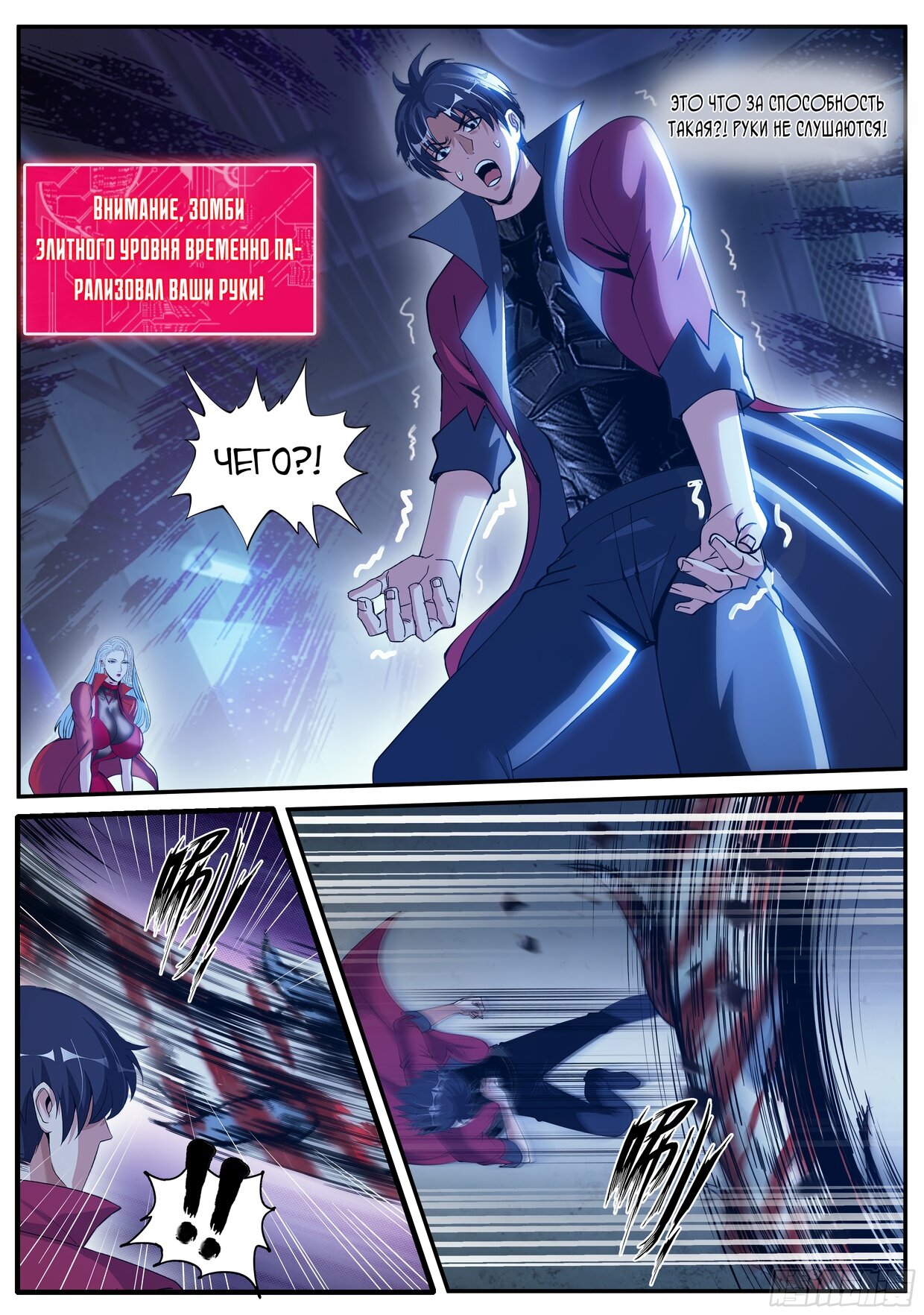 Манга У меня есть апокалиптическое подземелье - Глава 71 Страница 5