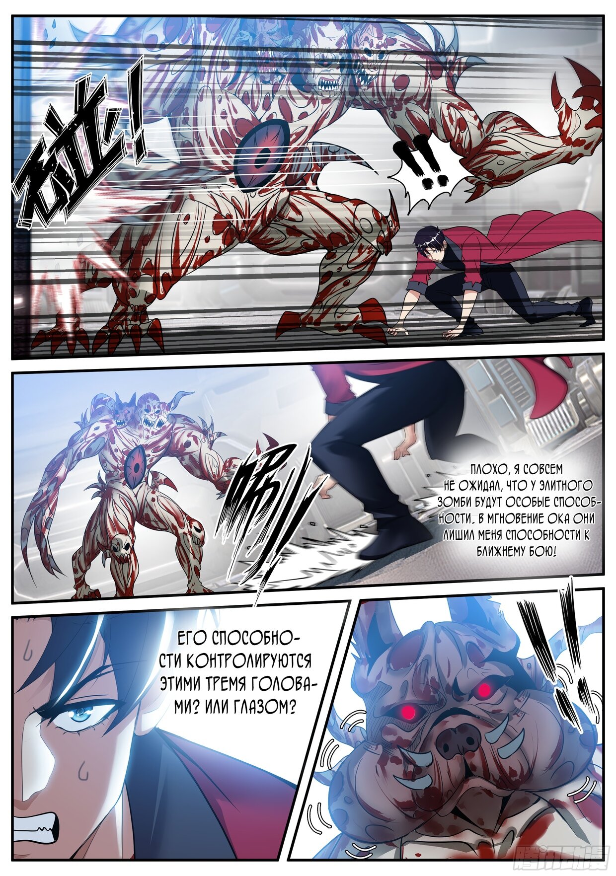 Манга У меня есть апокалиптическое подземелье - Глава 71 Страница 6