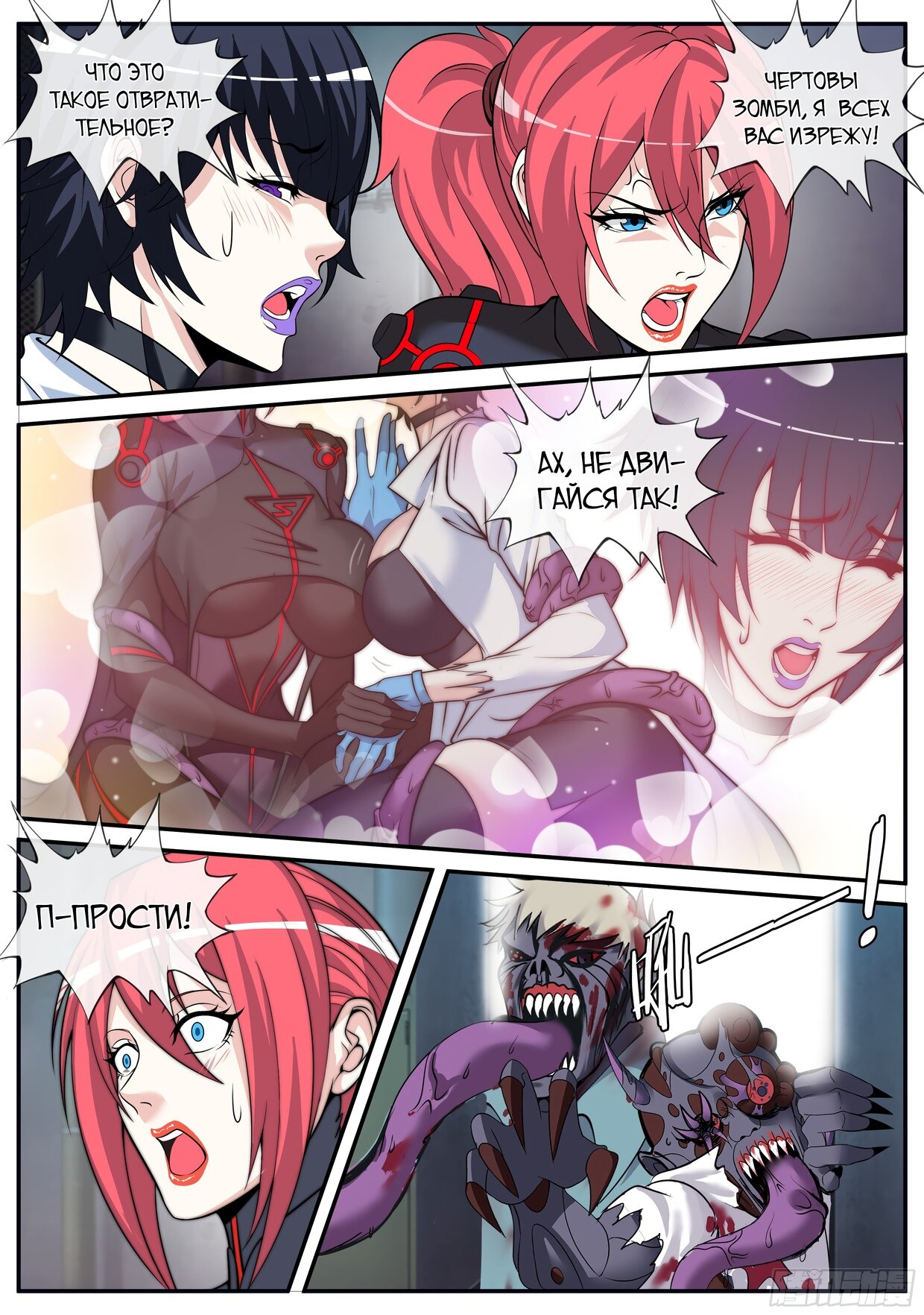 Манга У меня есть апокалиптическое подземелье - Глава 71 Страница 10