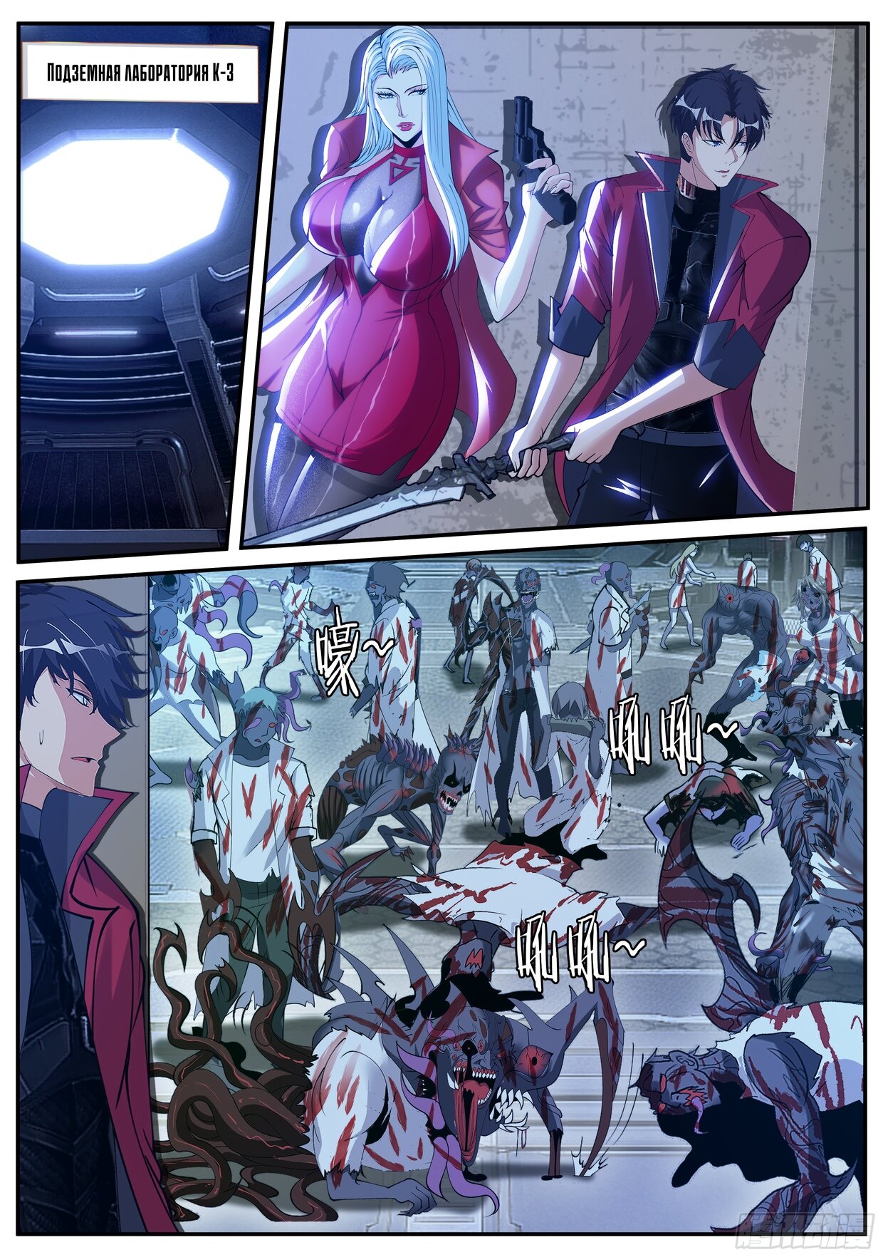 Манга У меня есть апокалиптическое подземелье - Глава 70 Страница 7
