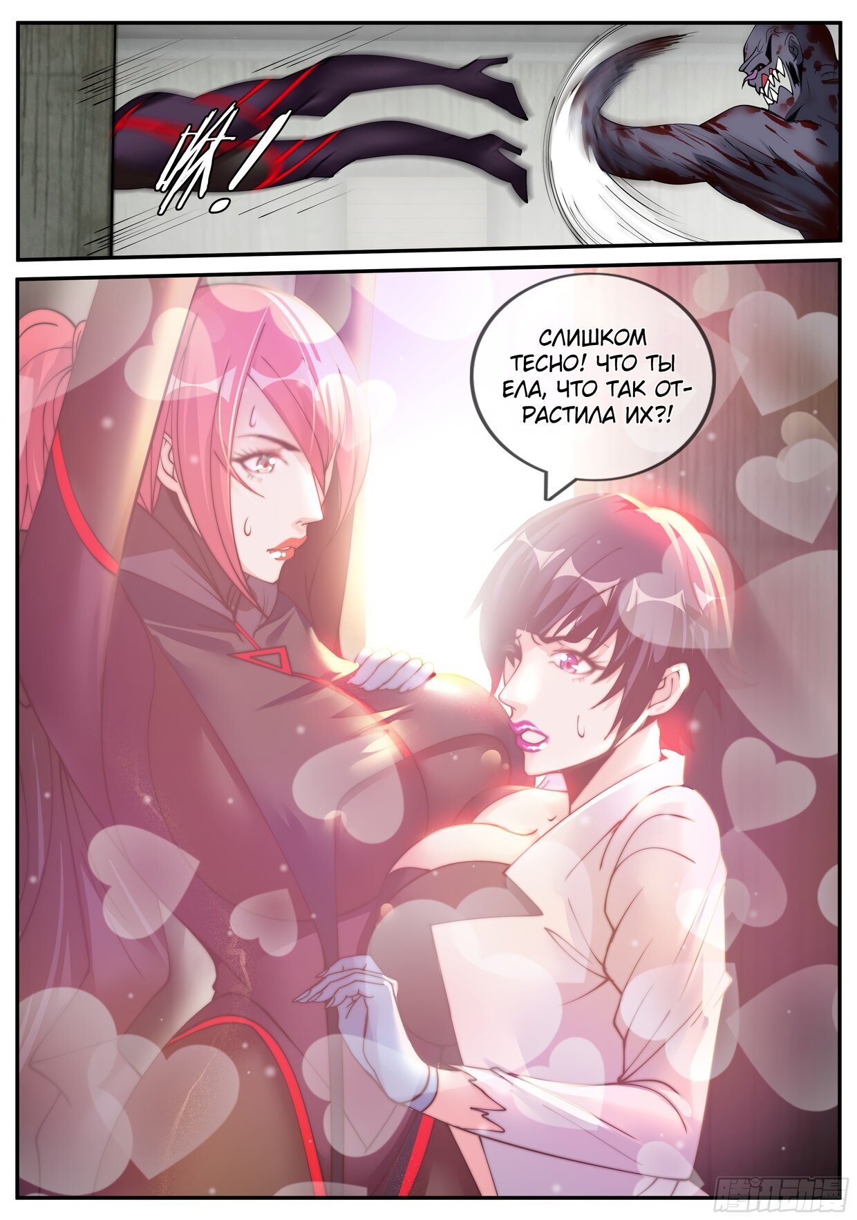 Манга У меня есть апокалиптическое подземелье - Глава 70 Страница 6