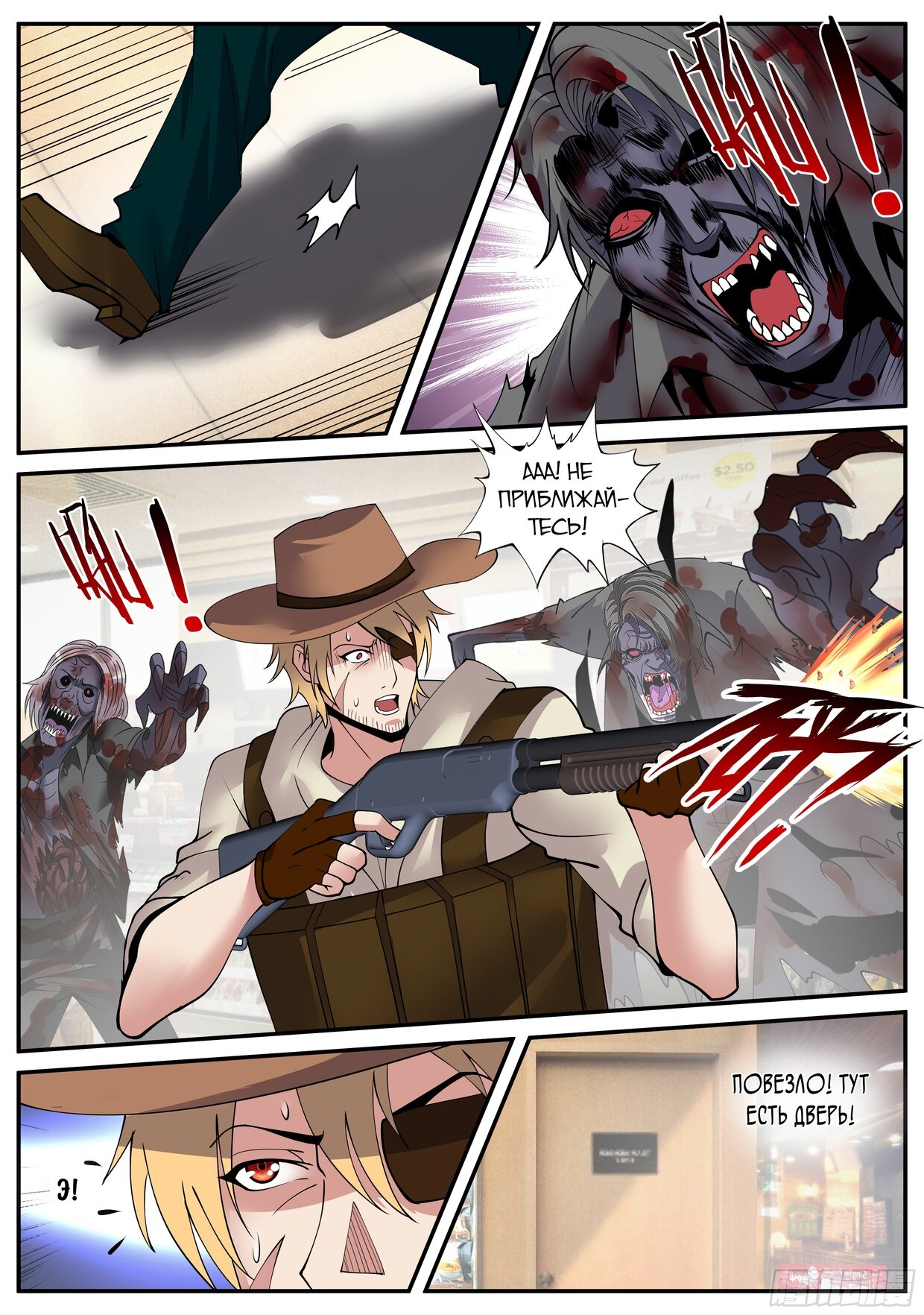 Манга У меня есть апокалиптическое подземелье - Глава 70 Страница 1