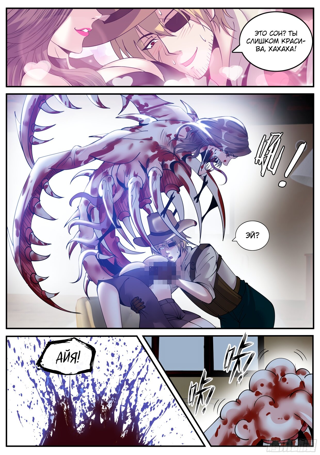 Манга У меня есть апокалиптическое подземелье - Глава 70 Страница 3