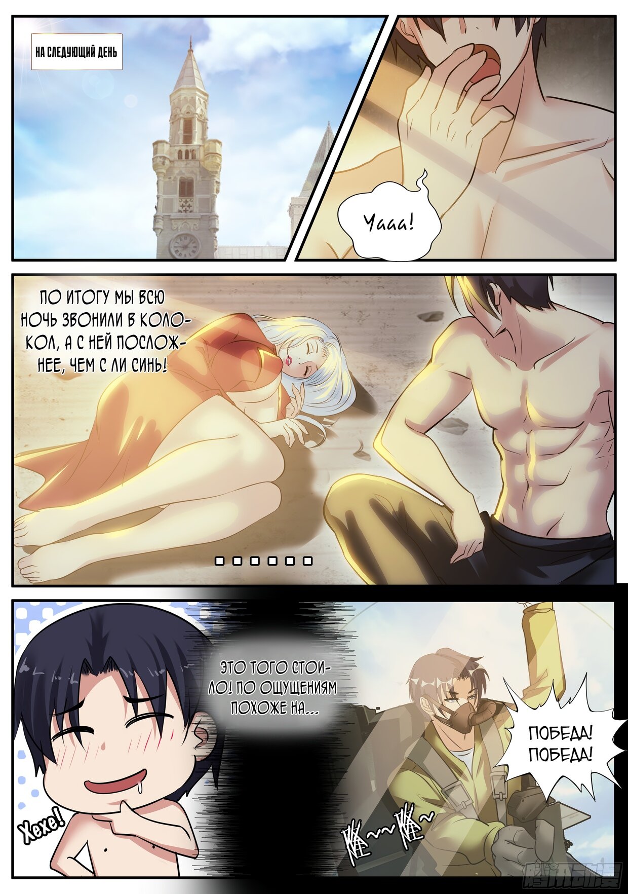 Манга У меня есть апокалиптическое подземелье - Глава 69 Страница 1