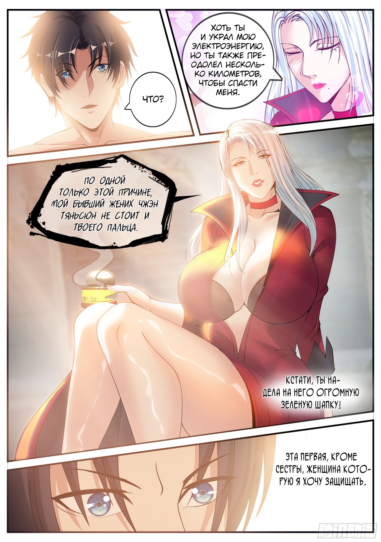 Манга У меня есть апокалиптическое подземелье - Глава 69 Страница 6