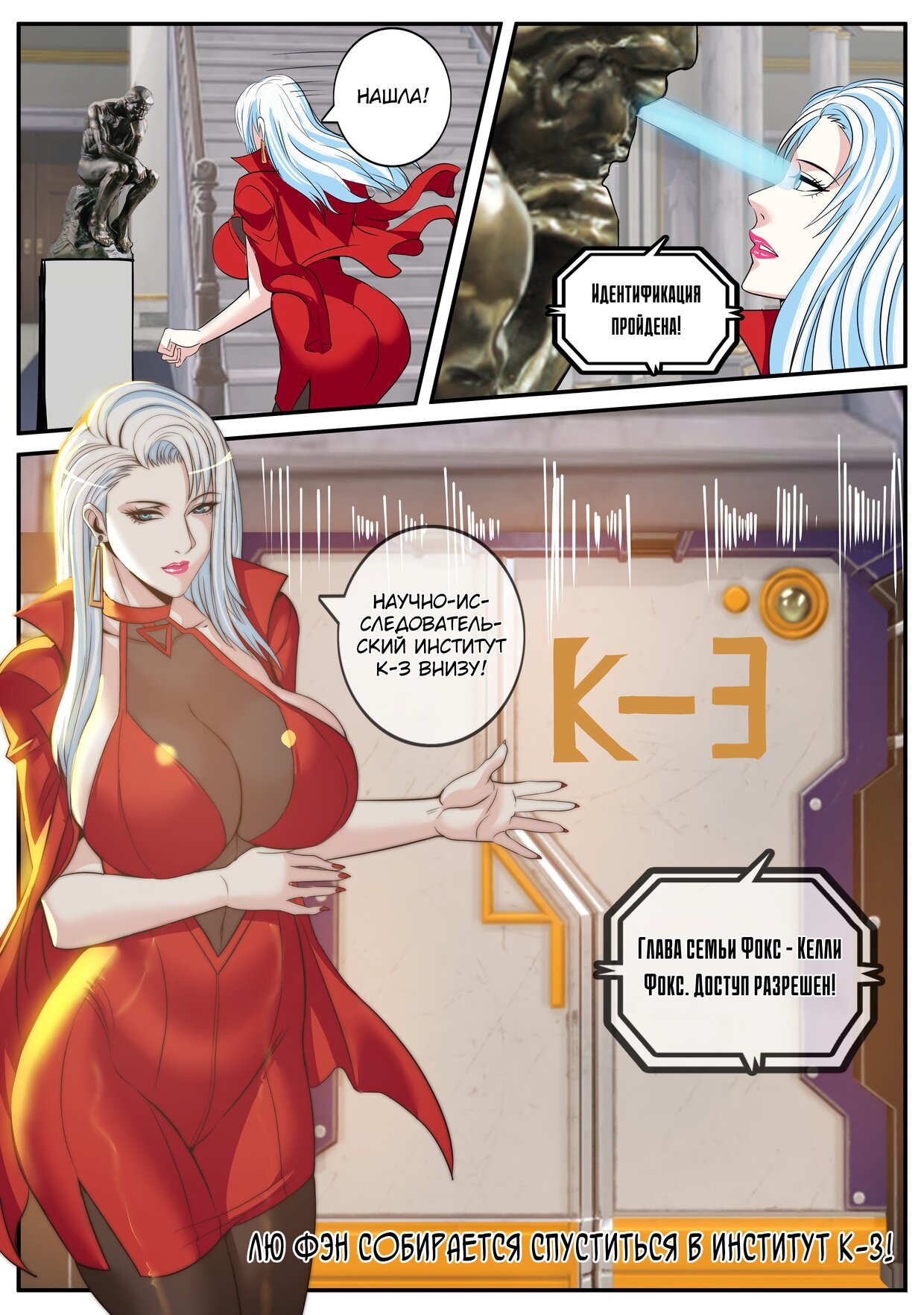 Манга У меня есть апокалиптическое подземелье - Глава 69 Страница 10