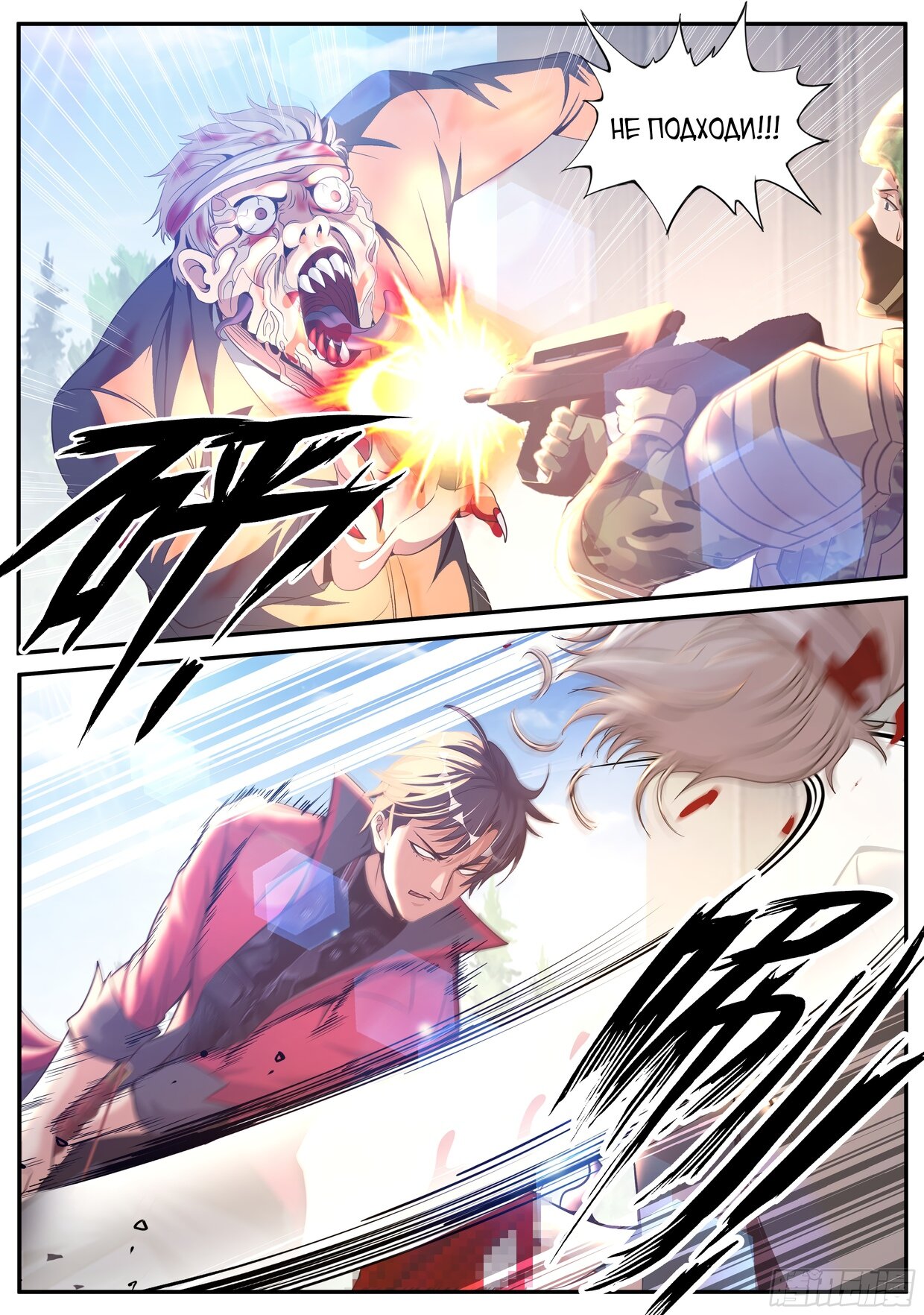 Манга У меня есть апокалиптическое подземелье - Глава 98 Страница 7