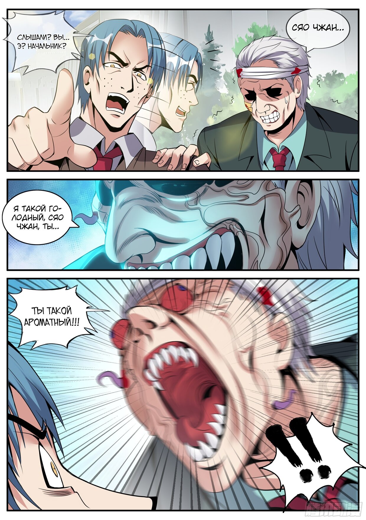 Манга У меня есть апокалиптическое подземелье - Глава 98 Страница 4