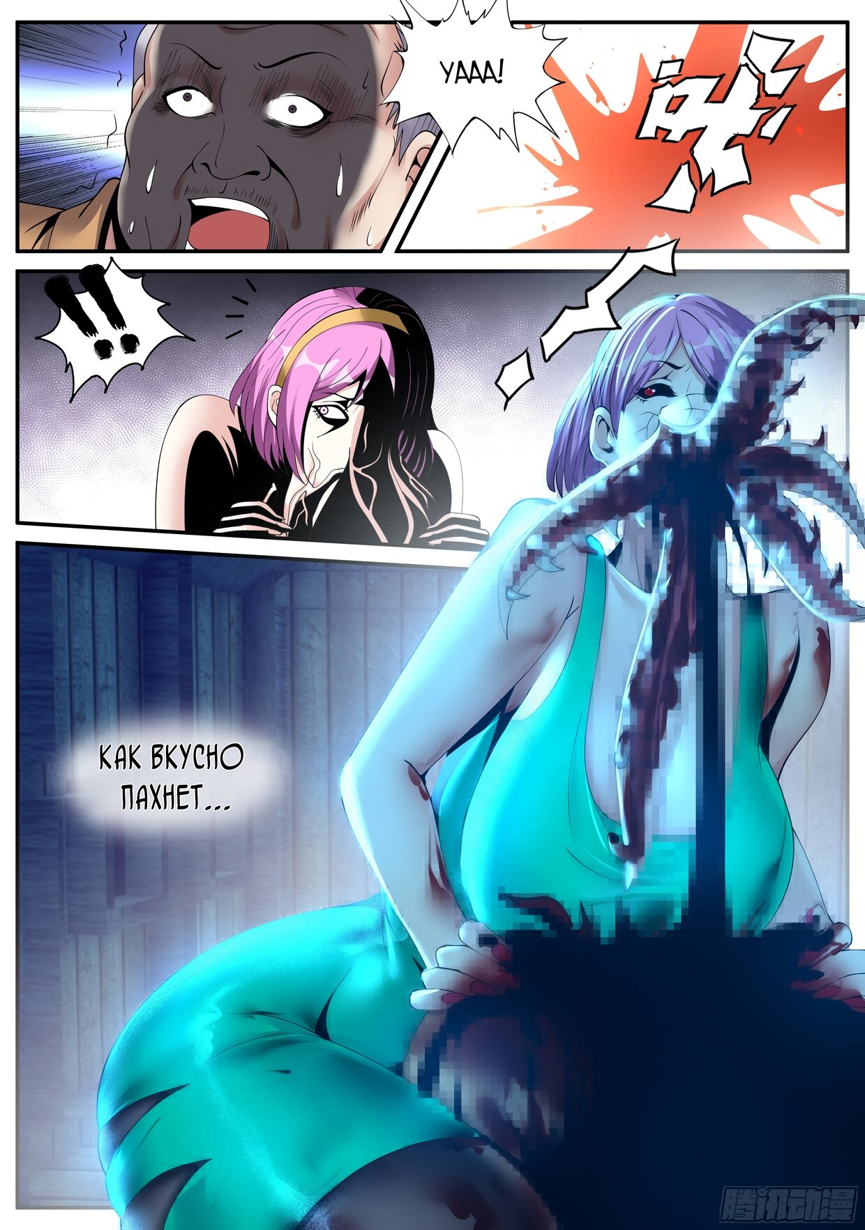 Манга У меня есть апокалиптическое подземелье - Глава 98 Страница 14