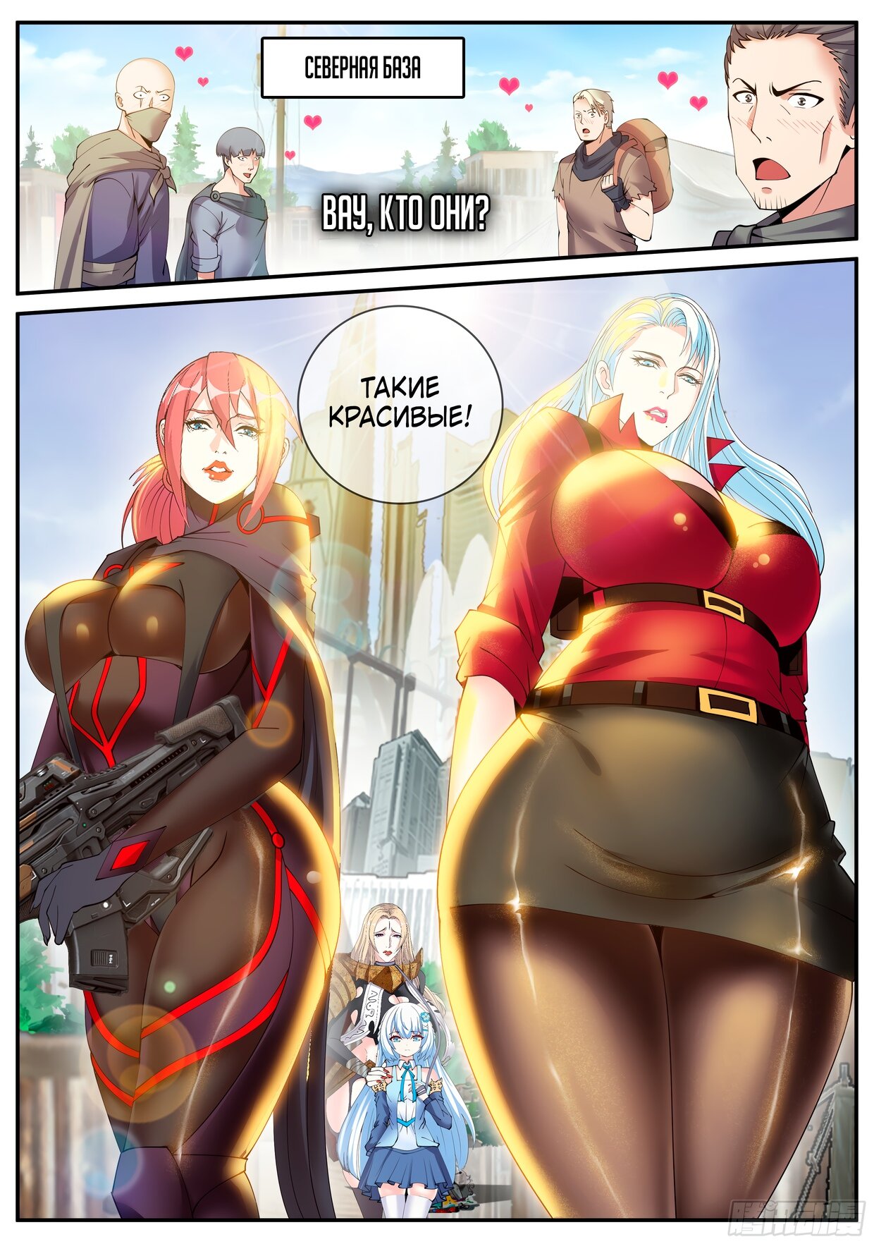 Манга У меня есть апокалиптическое подземелье - Глава 99 Страница 2