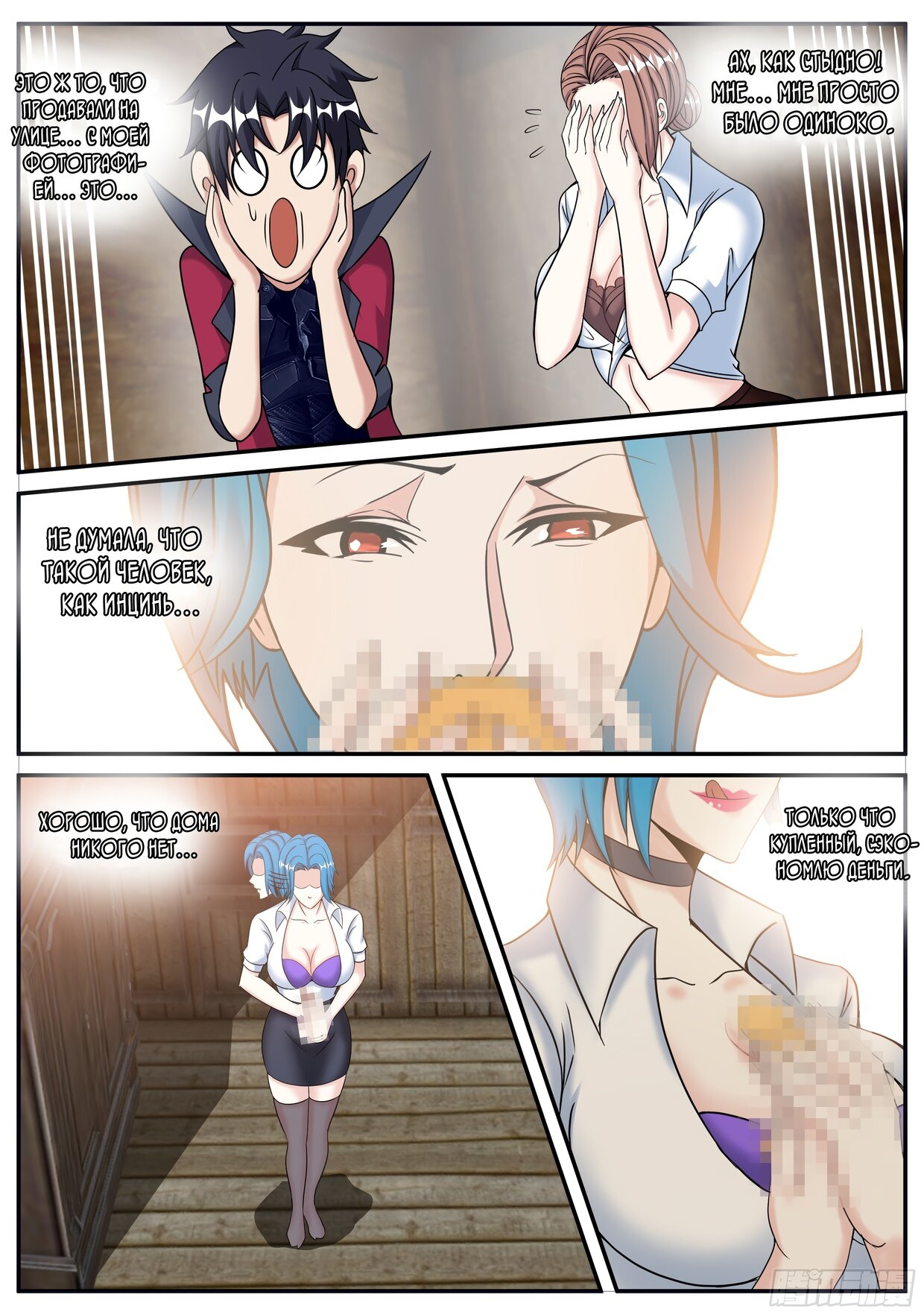 Манга У меня есть апокалиптическое подземелье - Глава 100 Страница 12