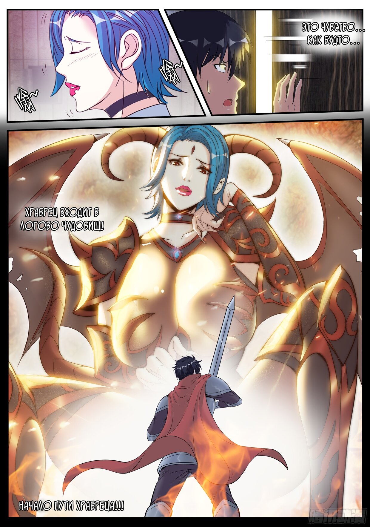 Манга У меня есть апокалиптическое подземелье - Глава 100 Страница 13