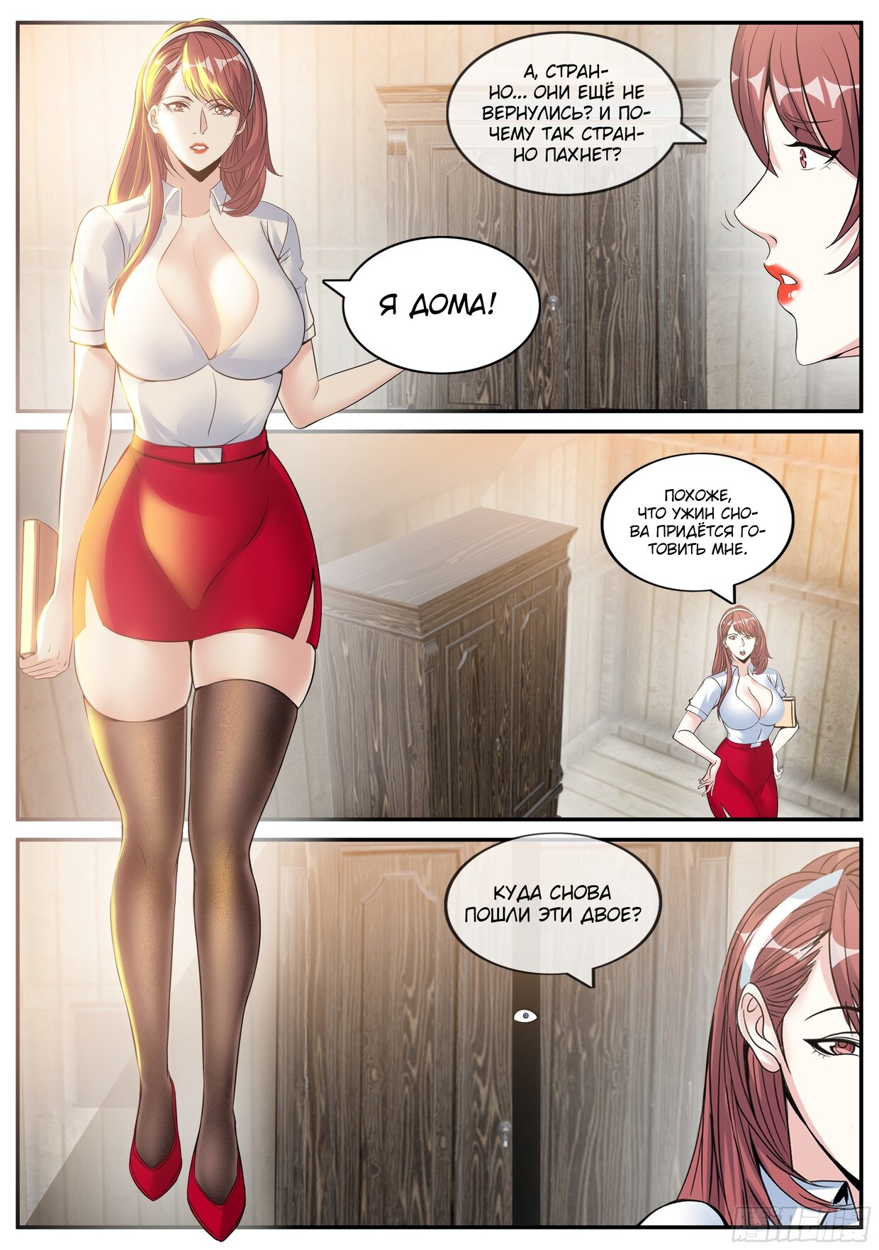 Манга У меня есть апокалиптическое подземелье - Глава 101 Страница 4