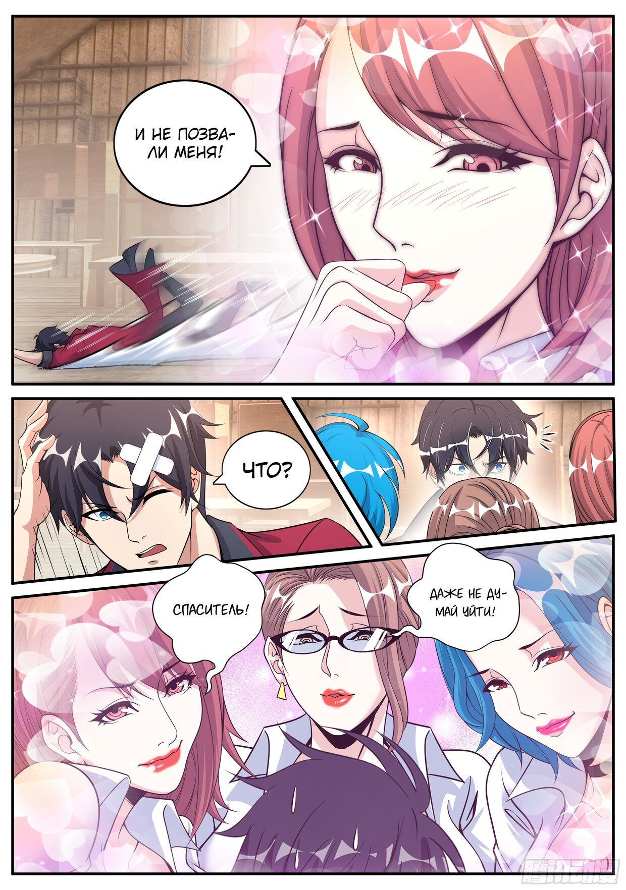 Манга У меня есть апокалиптическое подземелье - Глава 101 Страница 10