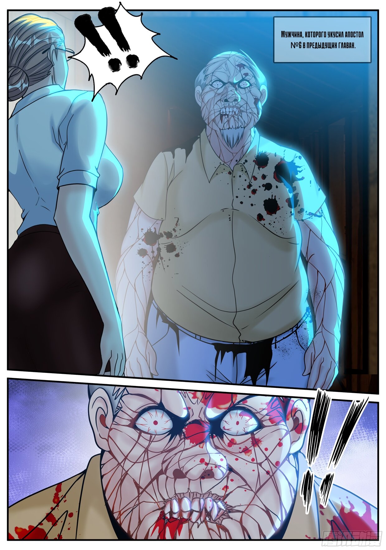 Манга У меня есть апокалиптическое подземелье - Глава 101 Страница 12