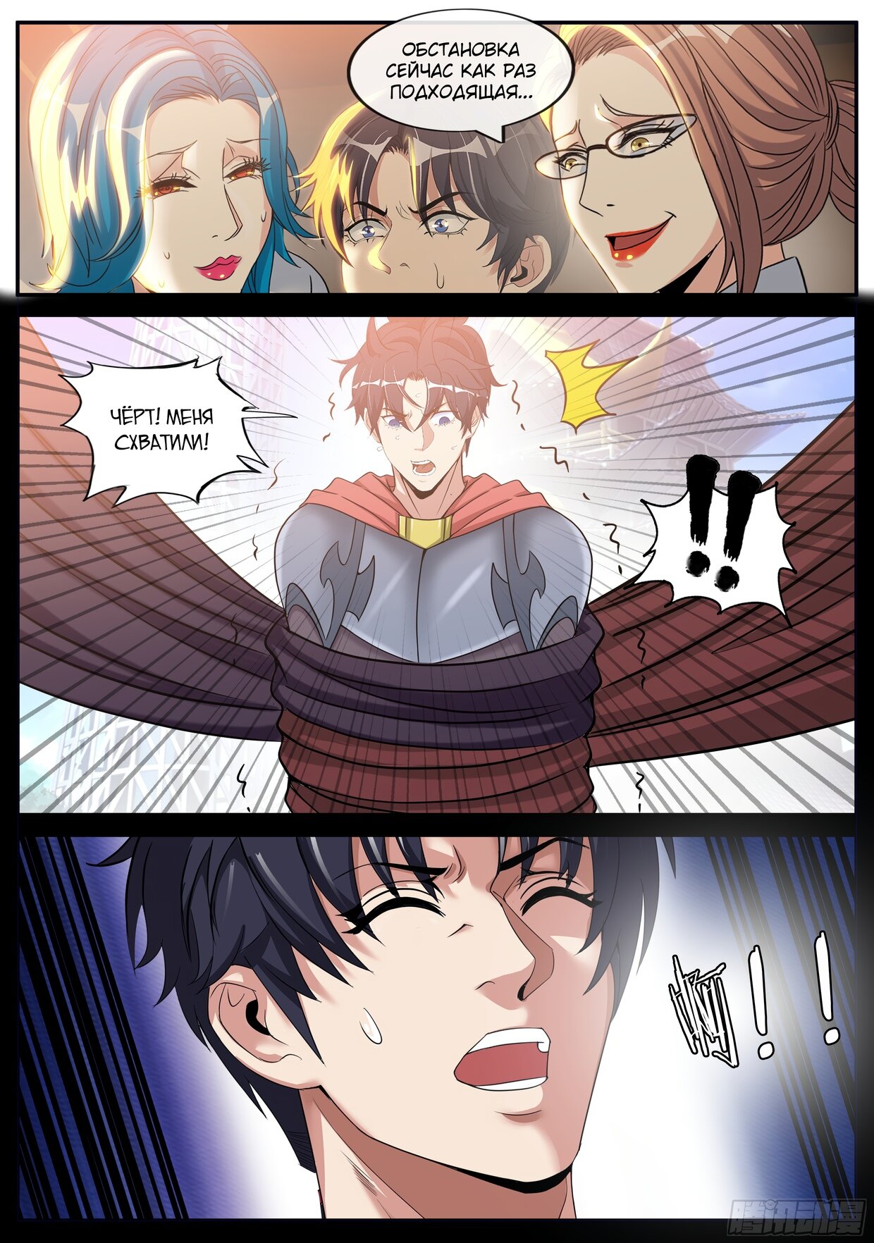 Манга У меня есть апокалиптическое подземелье - Глава 101 Страница 6