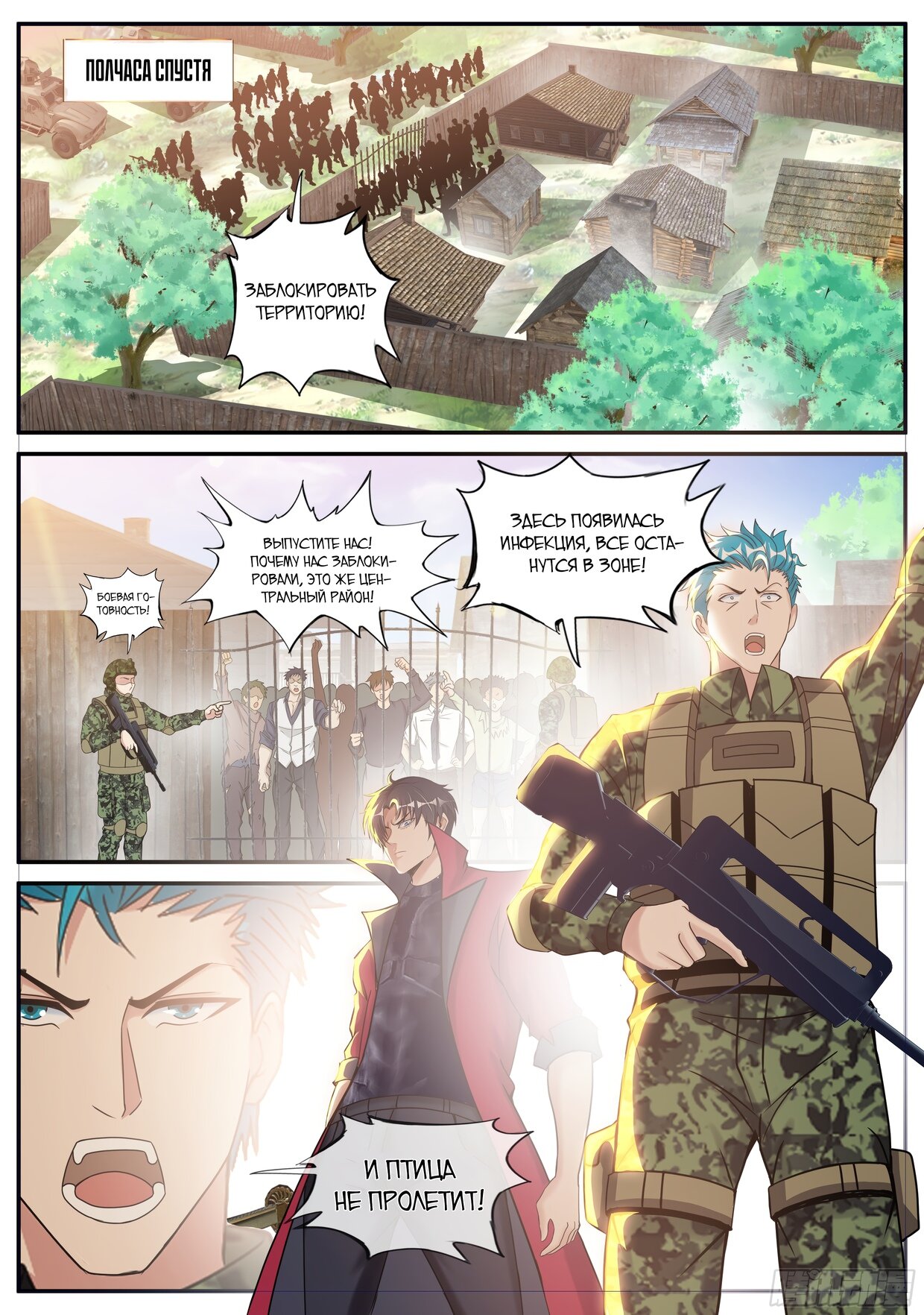 Манга У меня есть апокалиптическое подземелье - Глава 103 Страница 5