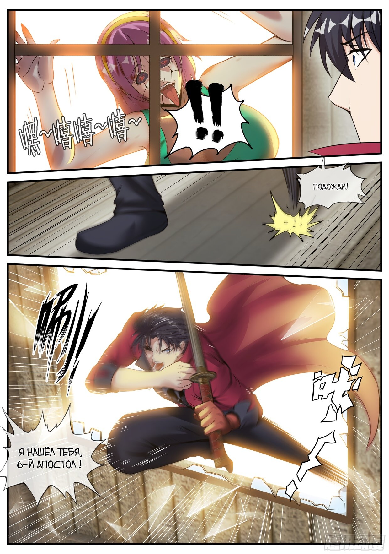 Манга У меня есть апокалиптическое подземелье - Глава 103 Страница 2