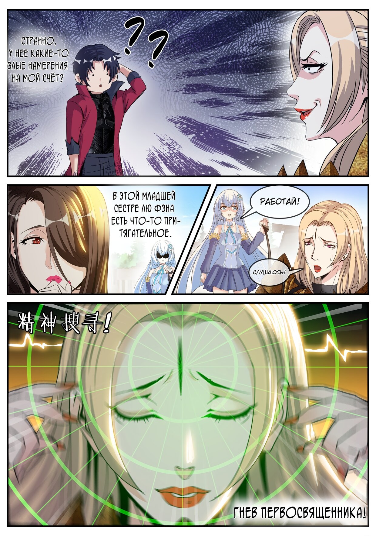 Манга У меня есть апокалиптическое подземелье - Глава 103 Страница 15