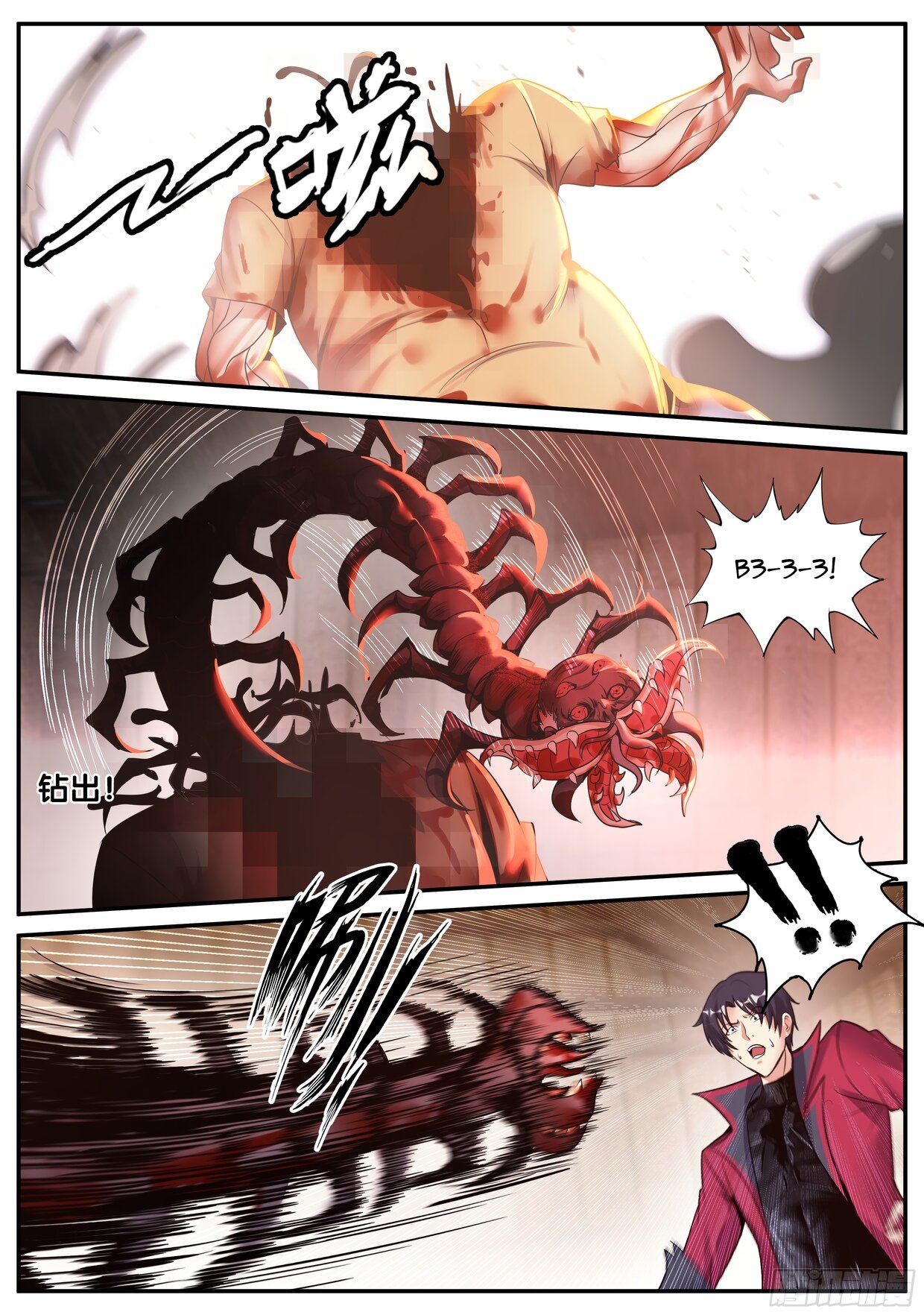 Манга У меня есть апокалиптическое подземелье - Глава 102 Страница 7