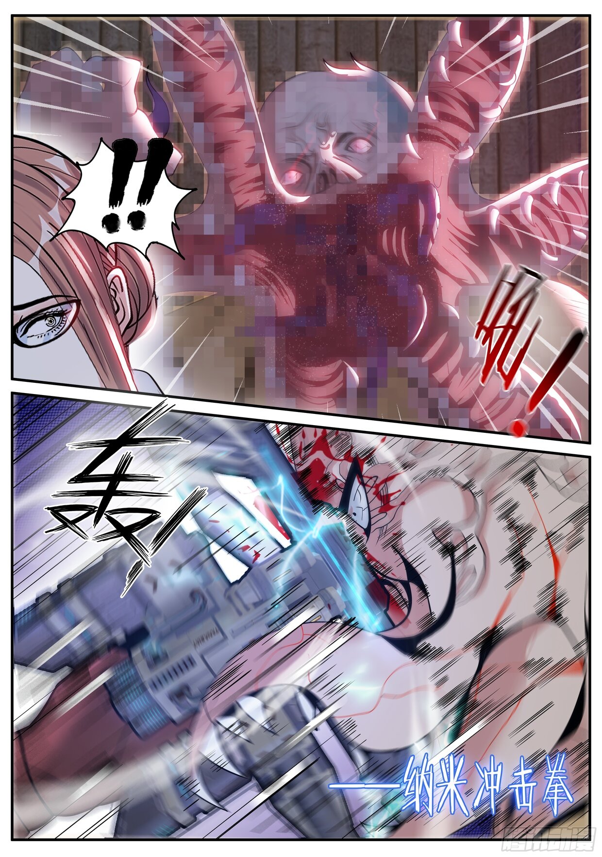 Манга У меня есть апокалиптическое подземелье - Глава 102 Страница 2