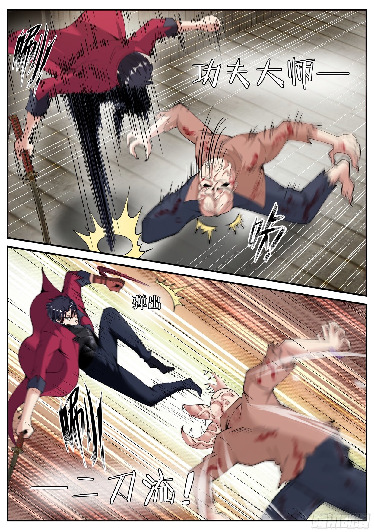 Манга У меня есть апокалиптическое подземелье - Глава 102 Страница 9