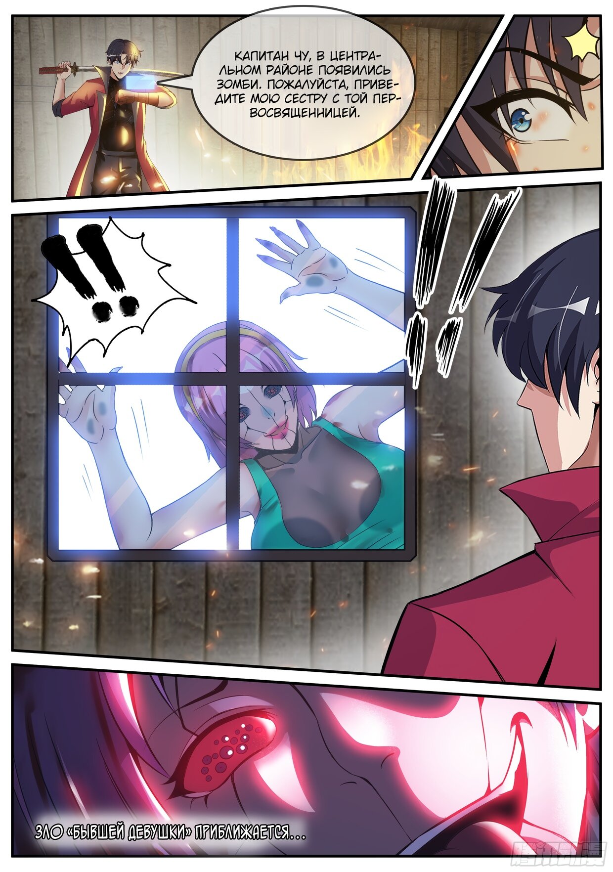 Манга У меня есть апокалиптическое подземелье - Глава 102 Страница 14