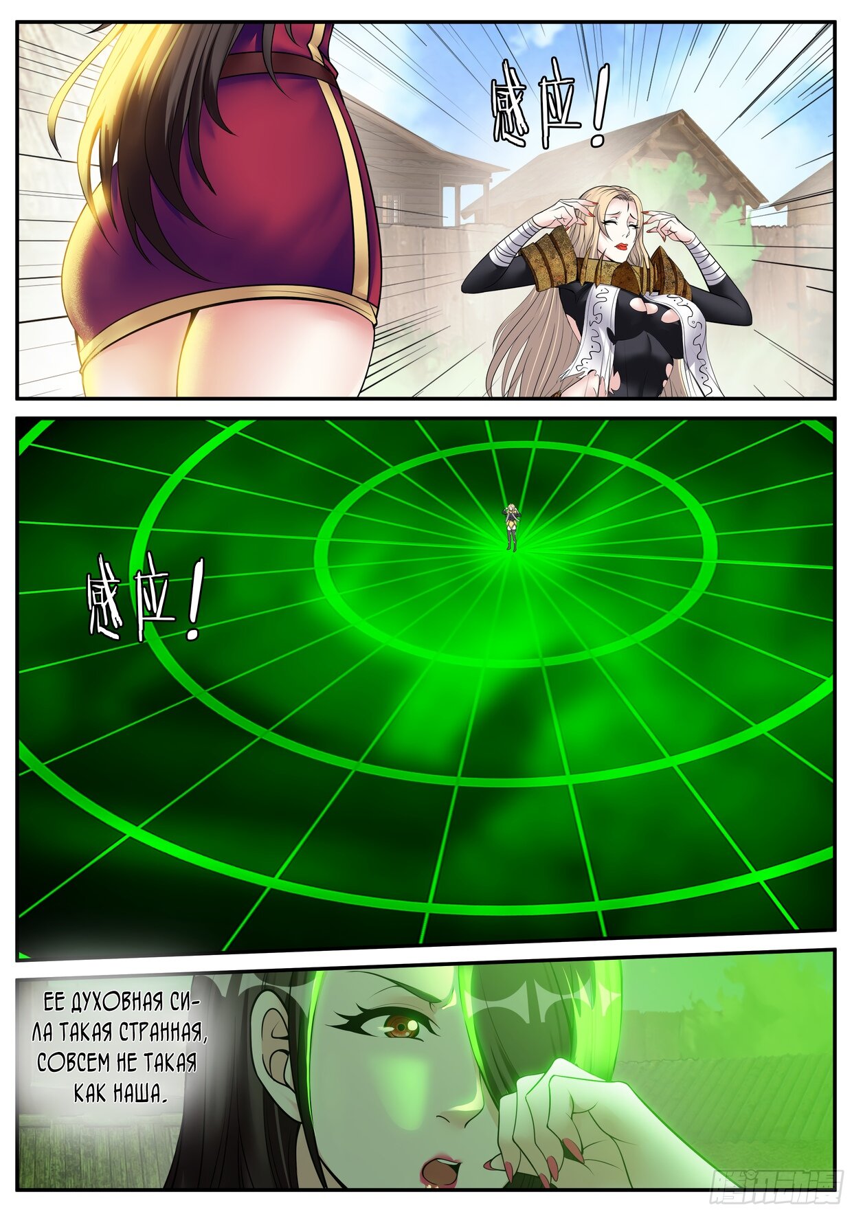 Манга У меня есть апокалиптическое подземелье - Глава 104 Страница 2