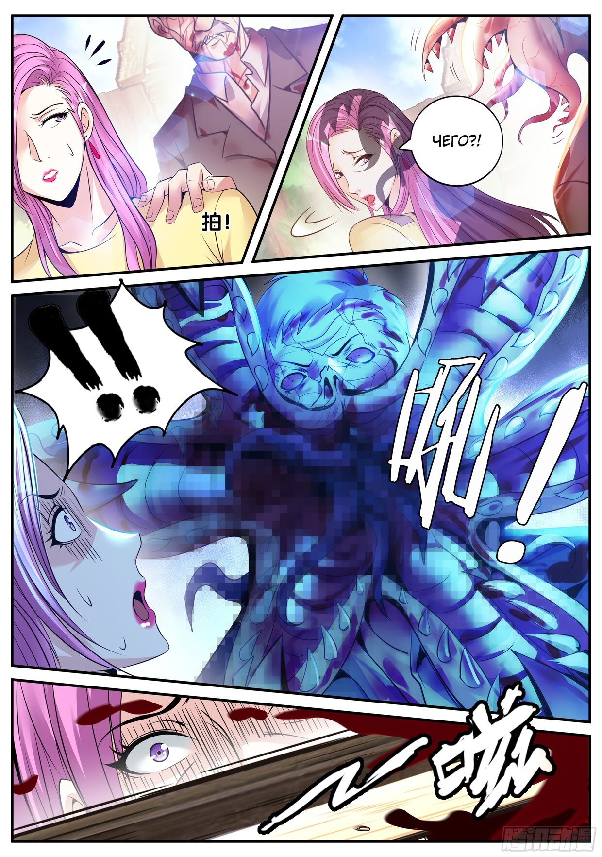 Манга У меня есть апокалиптическое подземелье - Глава 104 Страница 7