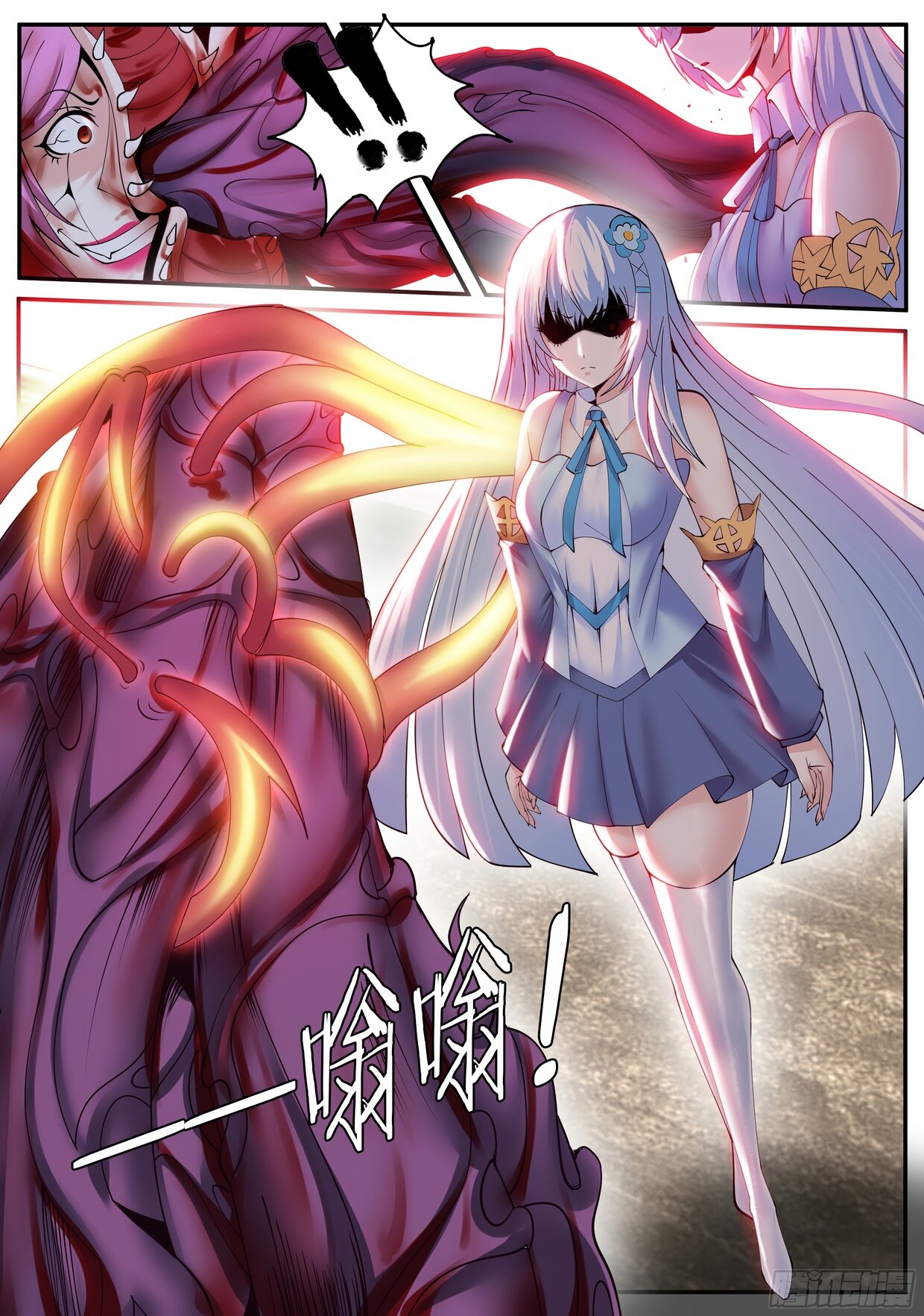 Манга У меня есть апокалиптическое подземелье - Глава 105 Страница 5