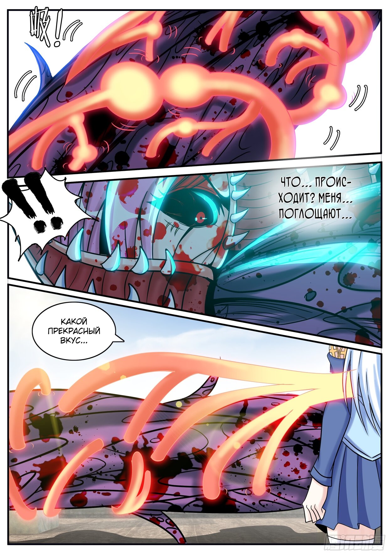 Манга У меня есть апокалиптическое подземелье - Глава 105 Страница 6