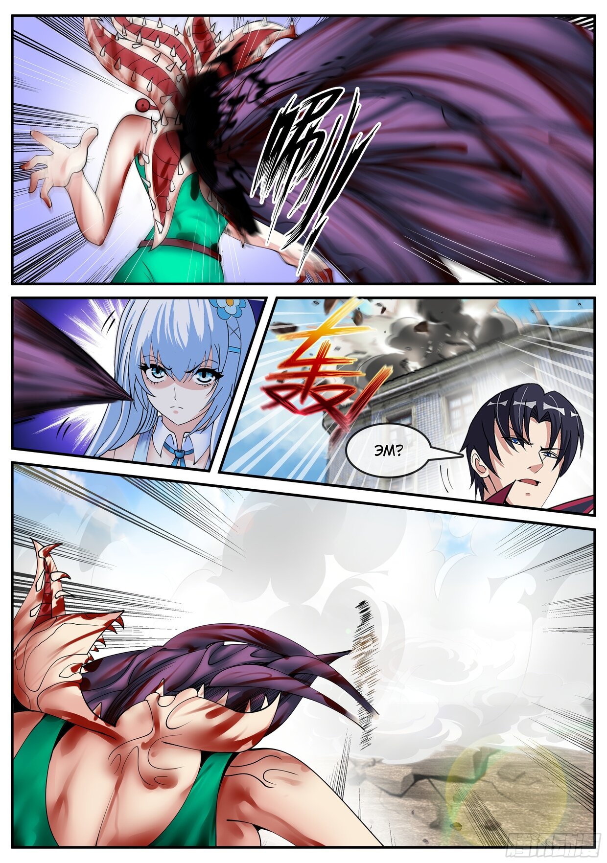 Манга У меня есть апокалиптическое подземелье - Глава 105 Страница 4