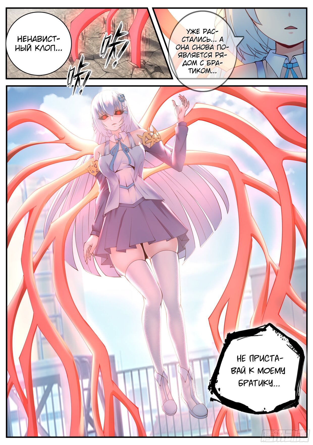 Манга У меня есть апокалиптическое подземелье - Глава 105 Страница 7