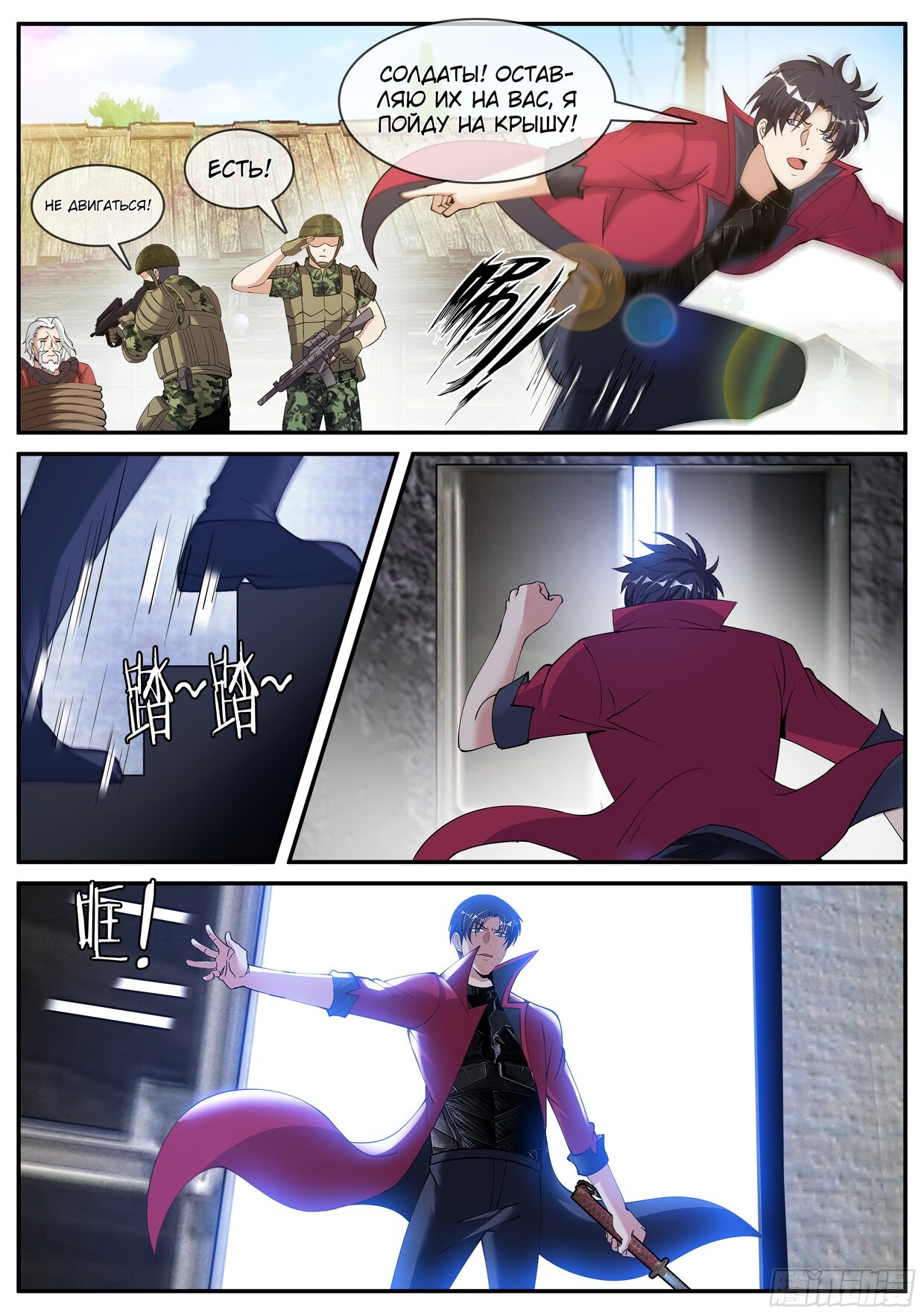 Манга У меня есть апокалиптическое подземелье - Глава 106 Страница 8