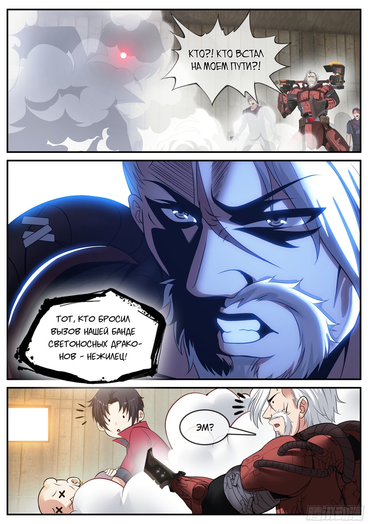 Манга У меня есть апокалиптическое подземелье - Глава 106 Страница 5