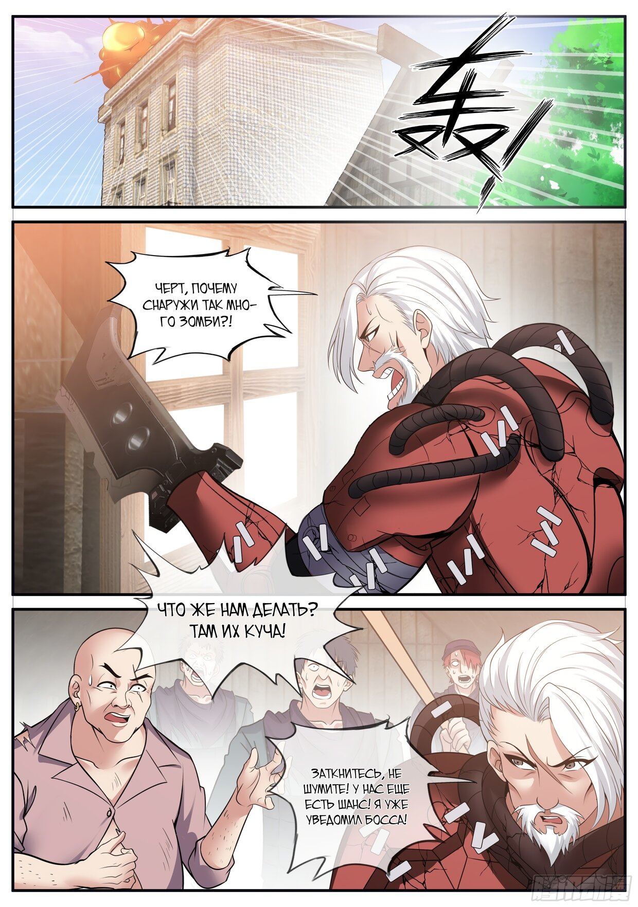 Манга У меня есть апокалиптическое подземелье - Глава 106 Страница 2