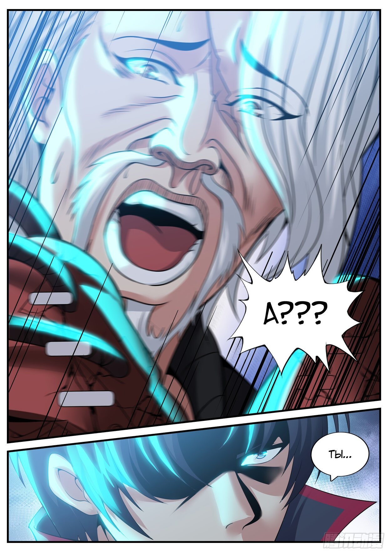 Манга У меня есть апокалиптическое подземелье - Глава 106 Страница 6