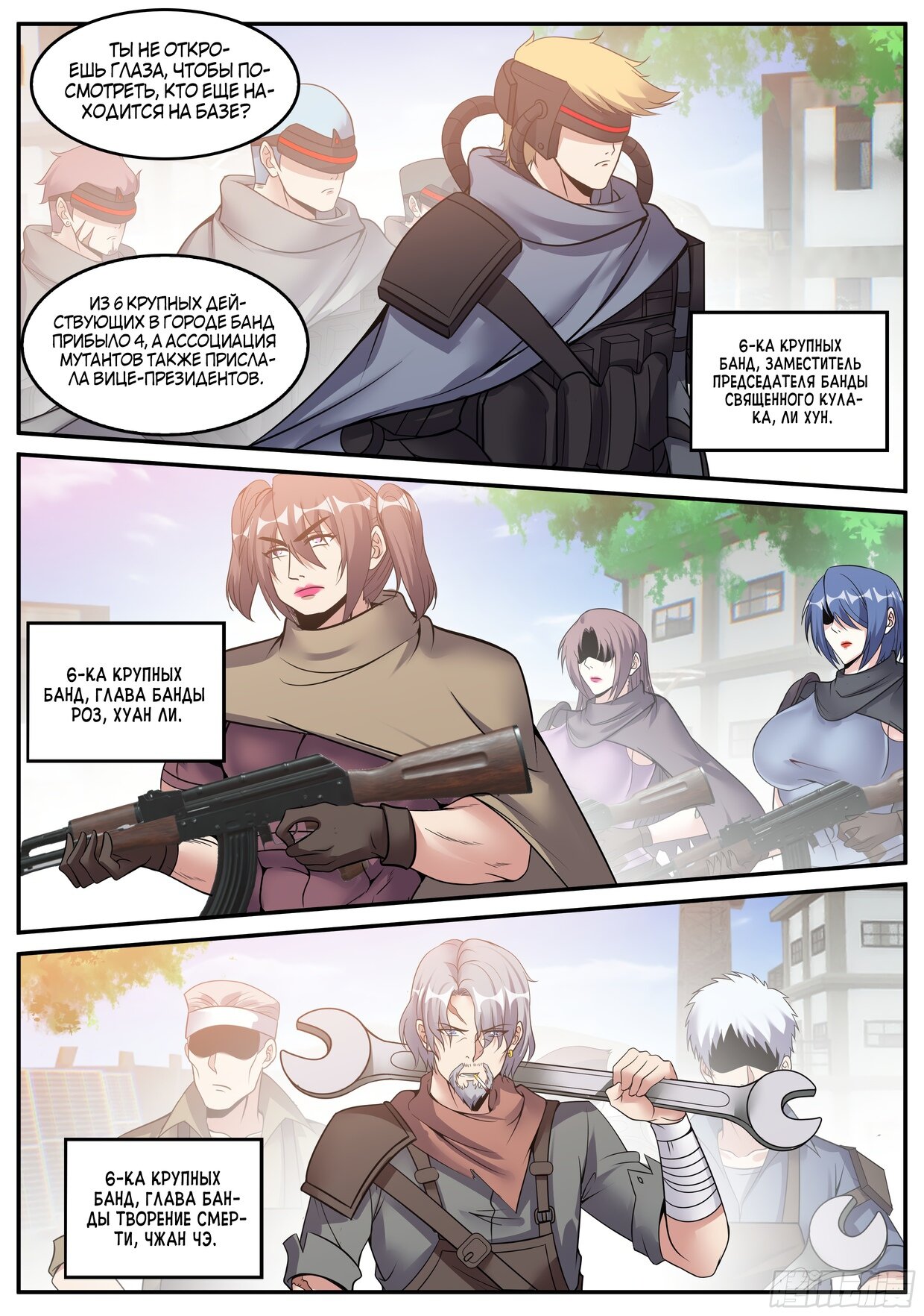 Манга У меня есть апокалиптическое подземелье - Глава 107 Страница 10