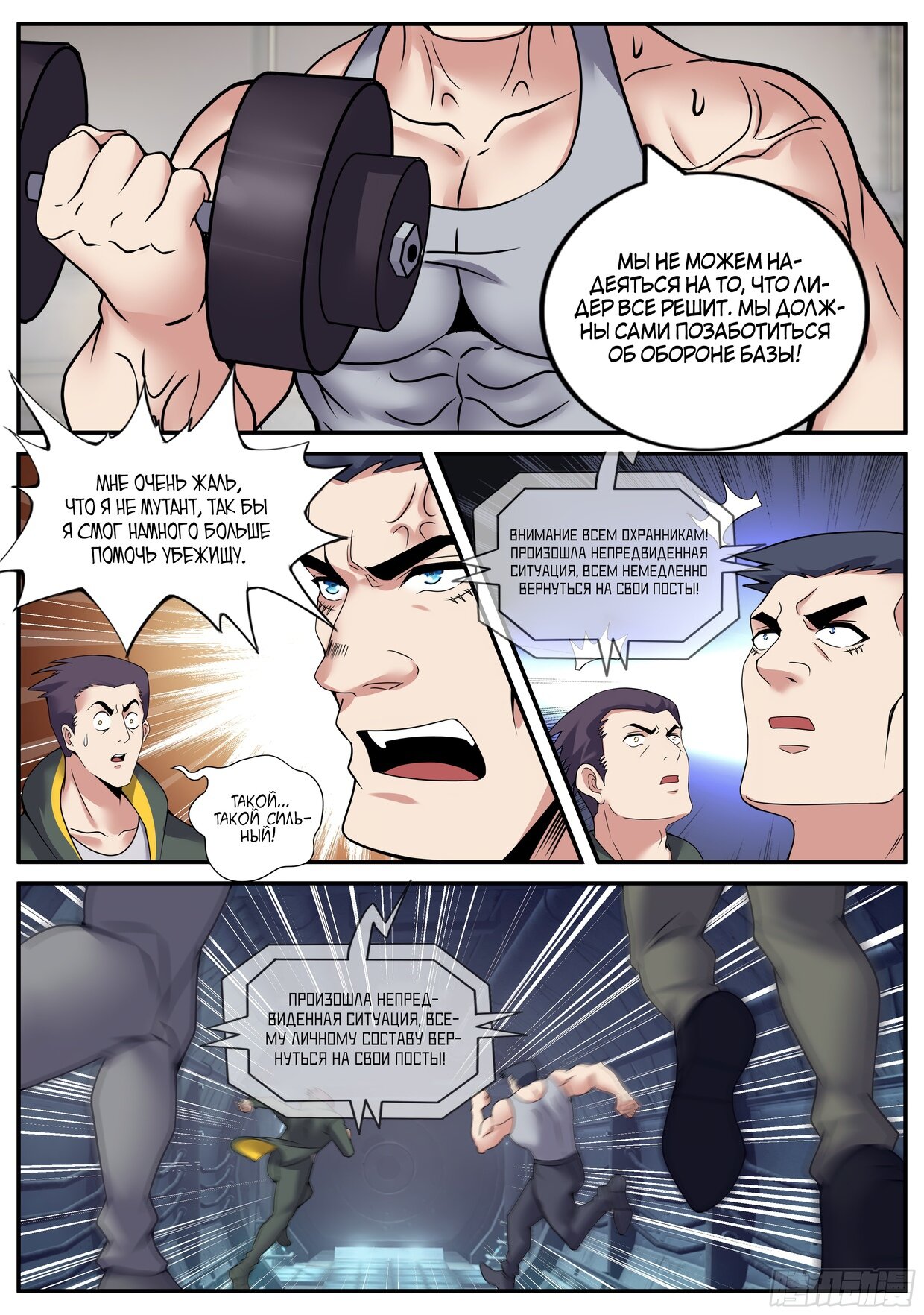 Манга У меня есть апокалиптическое подземелье - Глава 107 Страница 4